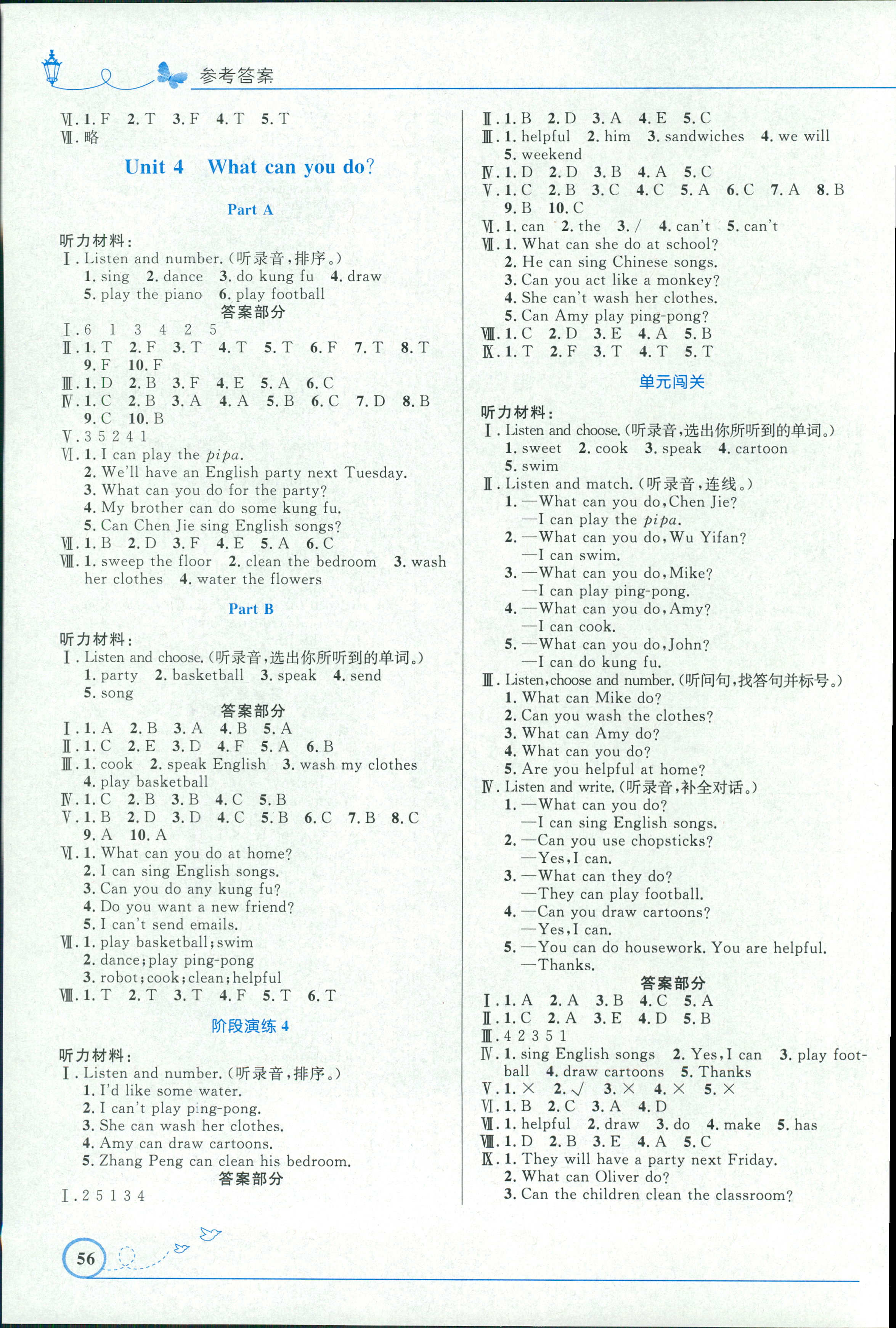 2018年小学同步测控优化设计五年级英语人教PEP版三起福建专版 第4页