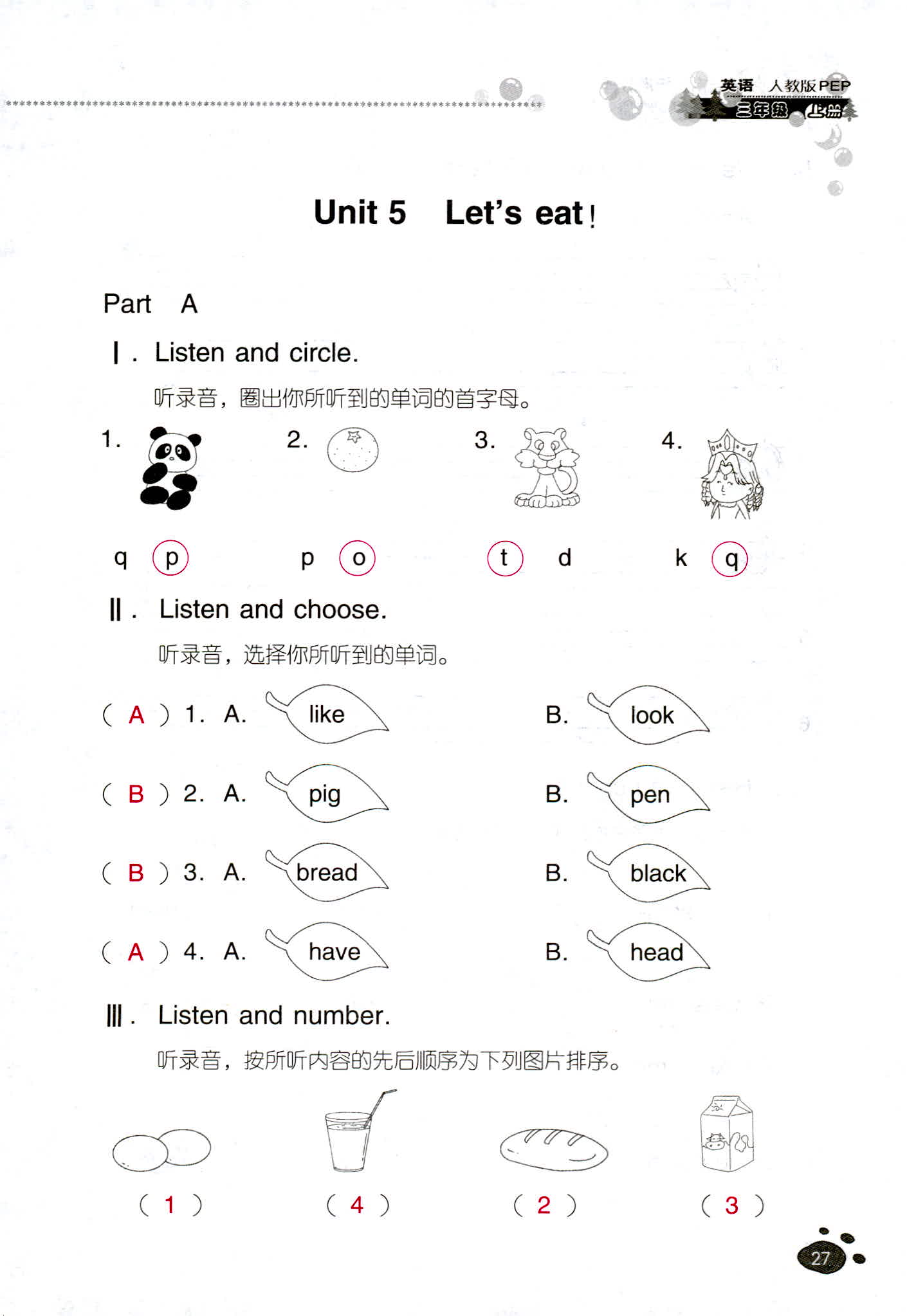 2018年云南省標(biāo)準(zhǔn)教輔同步指導(dǎo)訓(xùn)練與檢測(cè)三年級(jí)英語(yǔ)人教版 第26頁(yè)