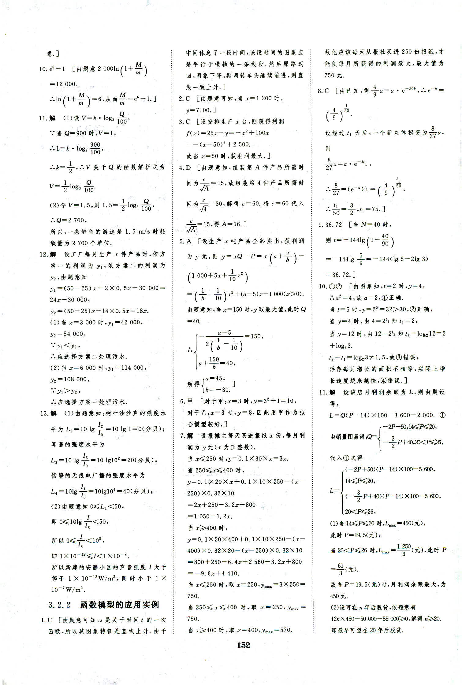 2018年資源與評價數(shù)學(xué)必修1人教A版 第34頁