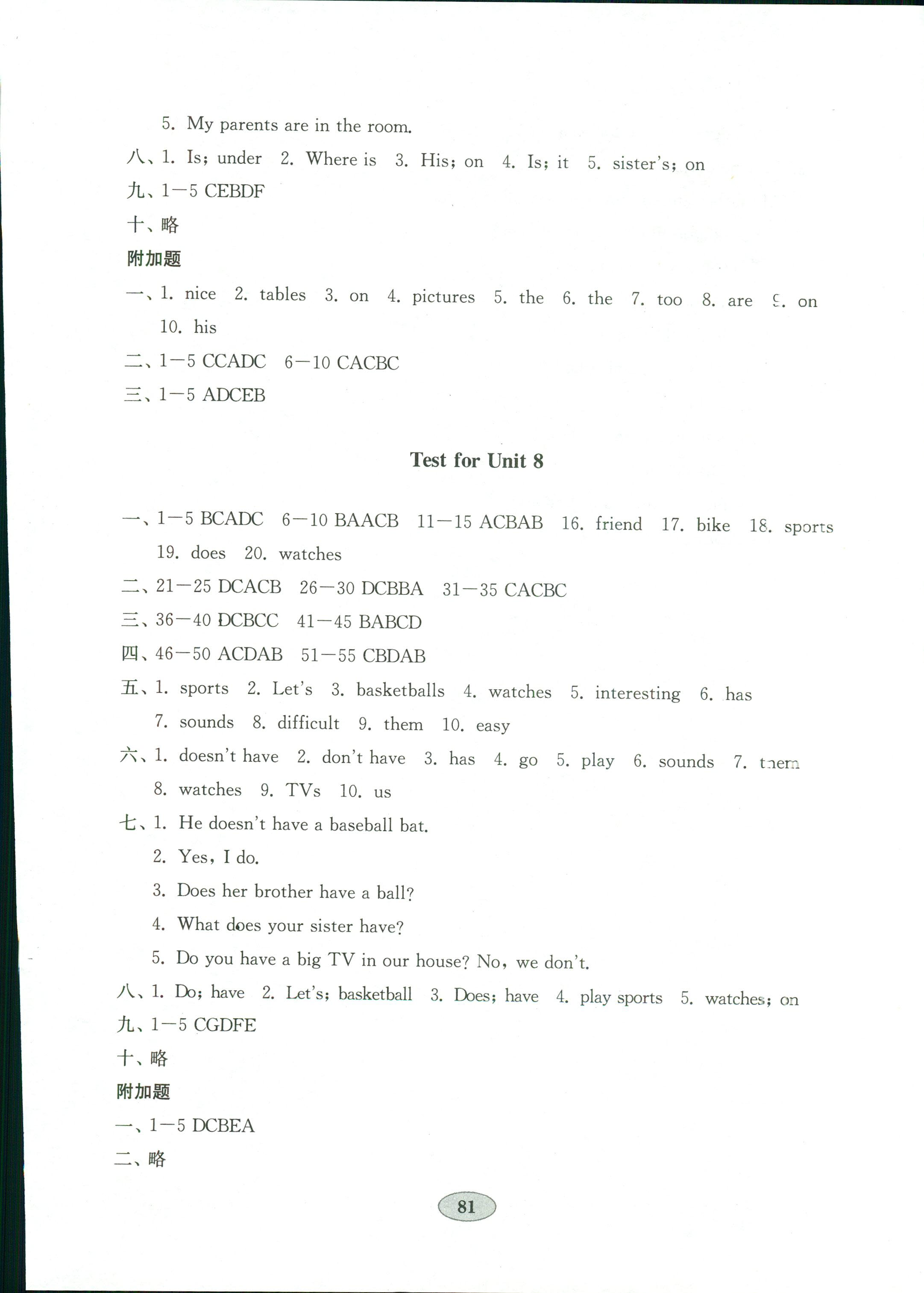 2017年金钥匙英语试卷六年级鲁教版五四制 第5页