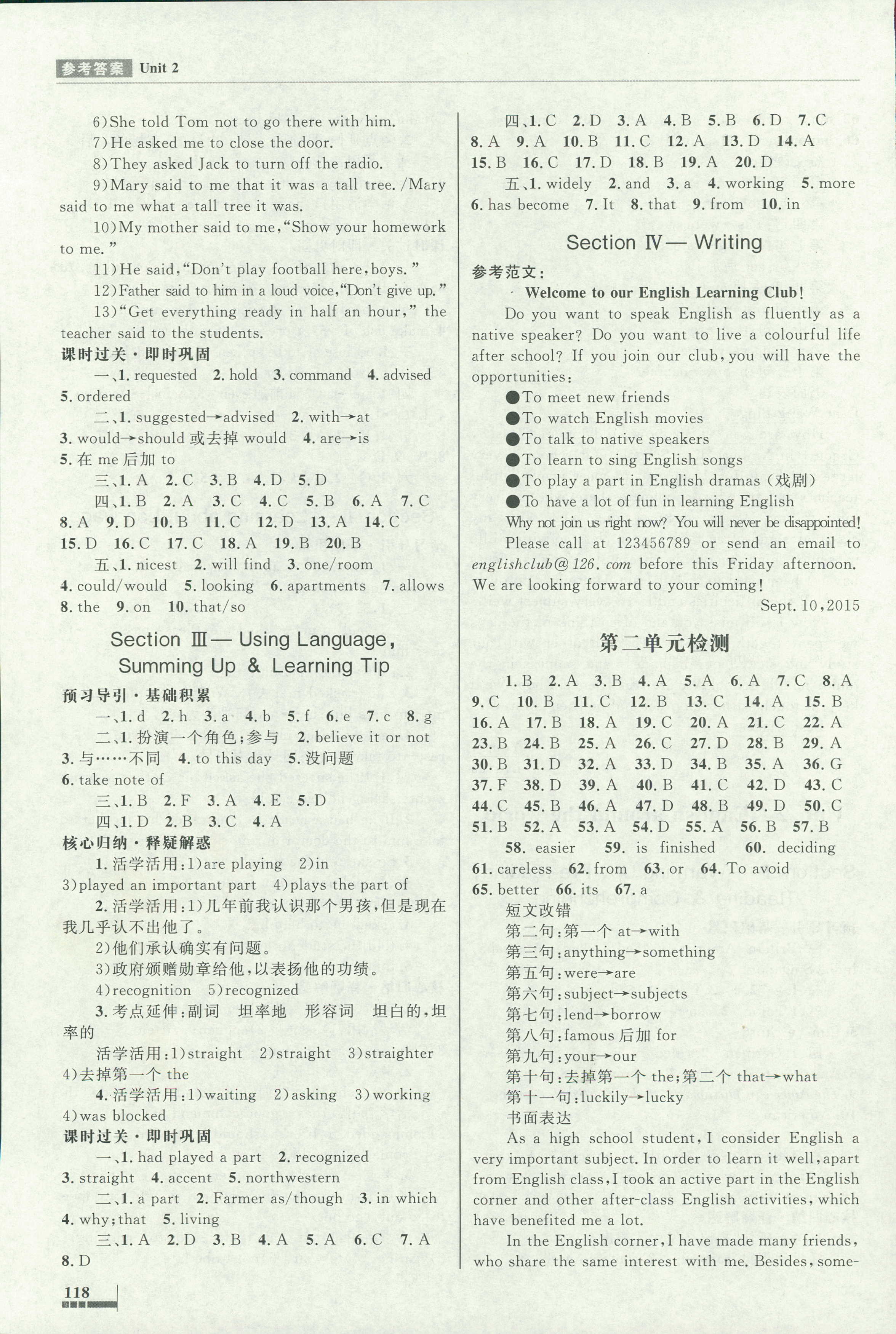 2018年普通高中同步練習(xí)冊(cè)必修一英語(yǔ)人教版 第4頁(yè)