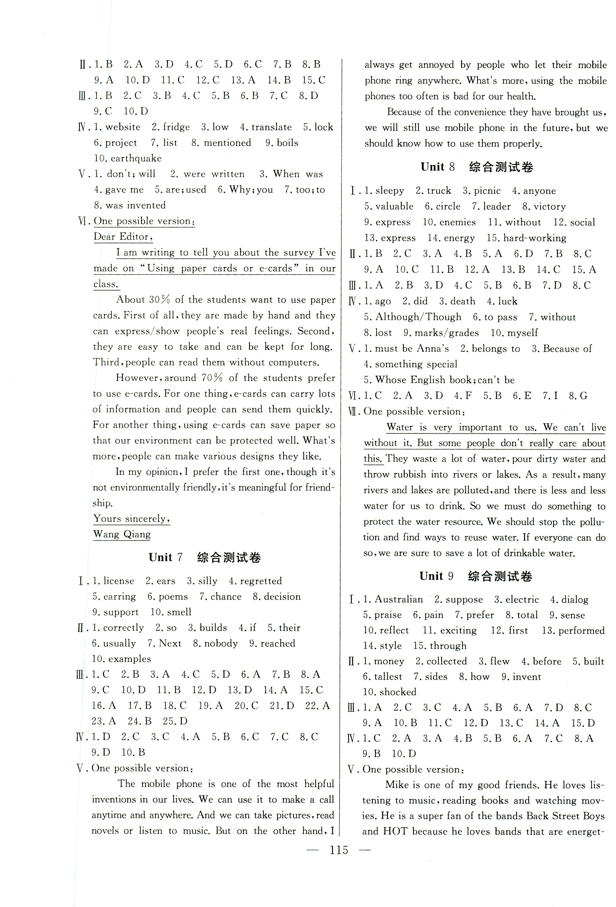 2018年花山小狀元學科能力達標初中生100全優(yōu)卷九年級英語人教版 第7頁