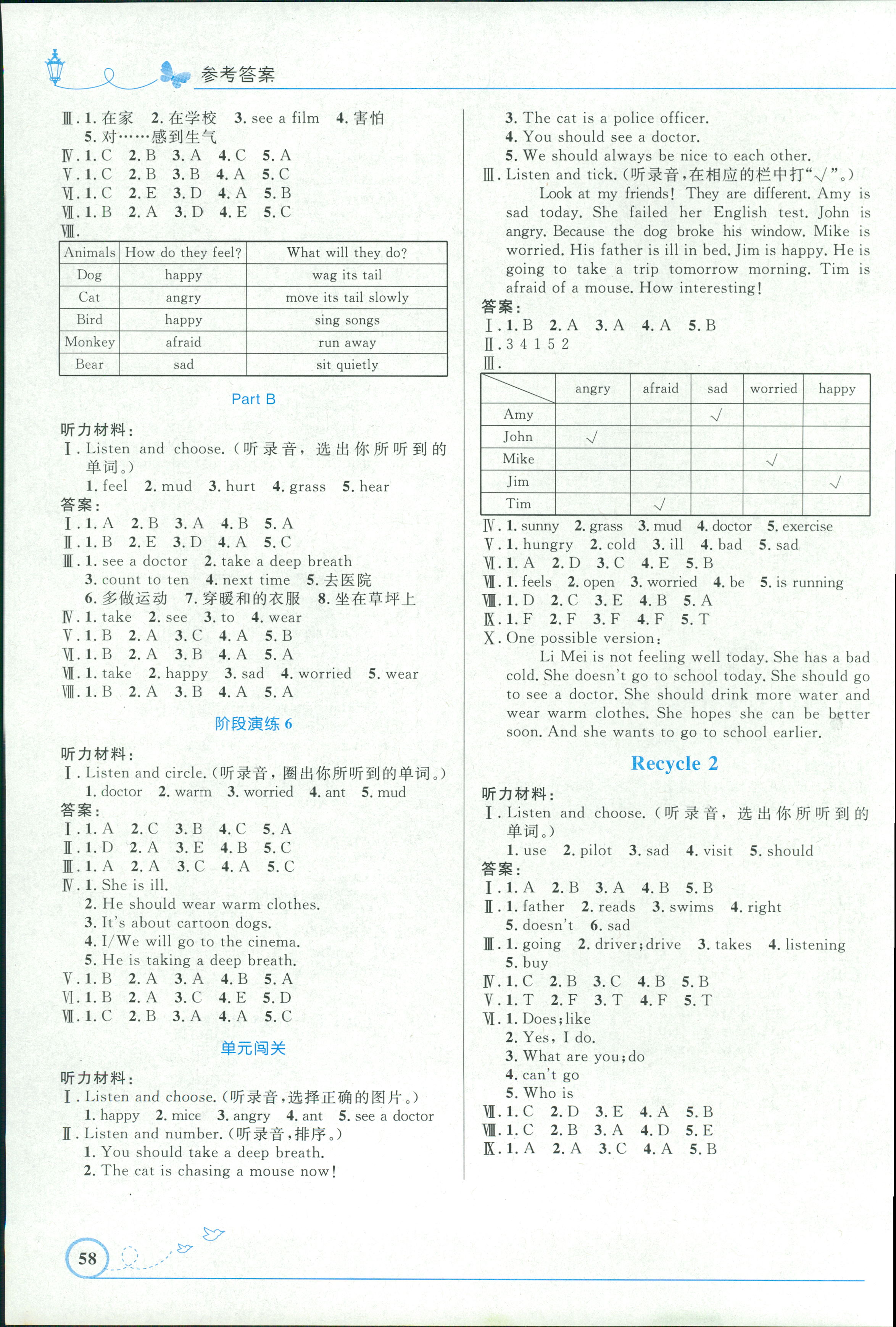 2018年小学同步测控优化设计六年级英语人教PEP版三起福建专版 第6页