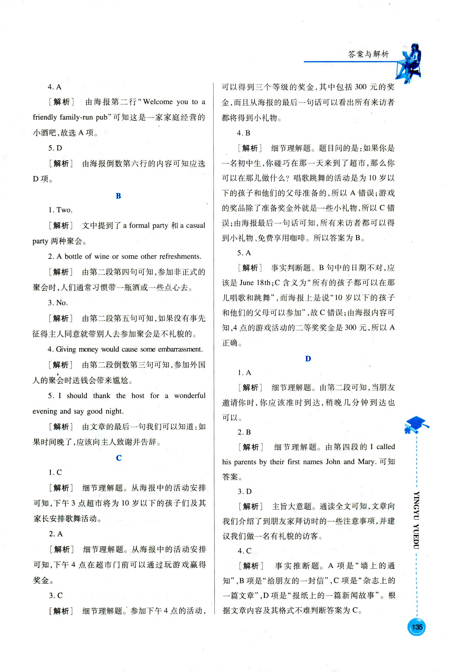 2018年初中英語閱讀訓(xùn)練八年級人教版 第5頁