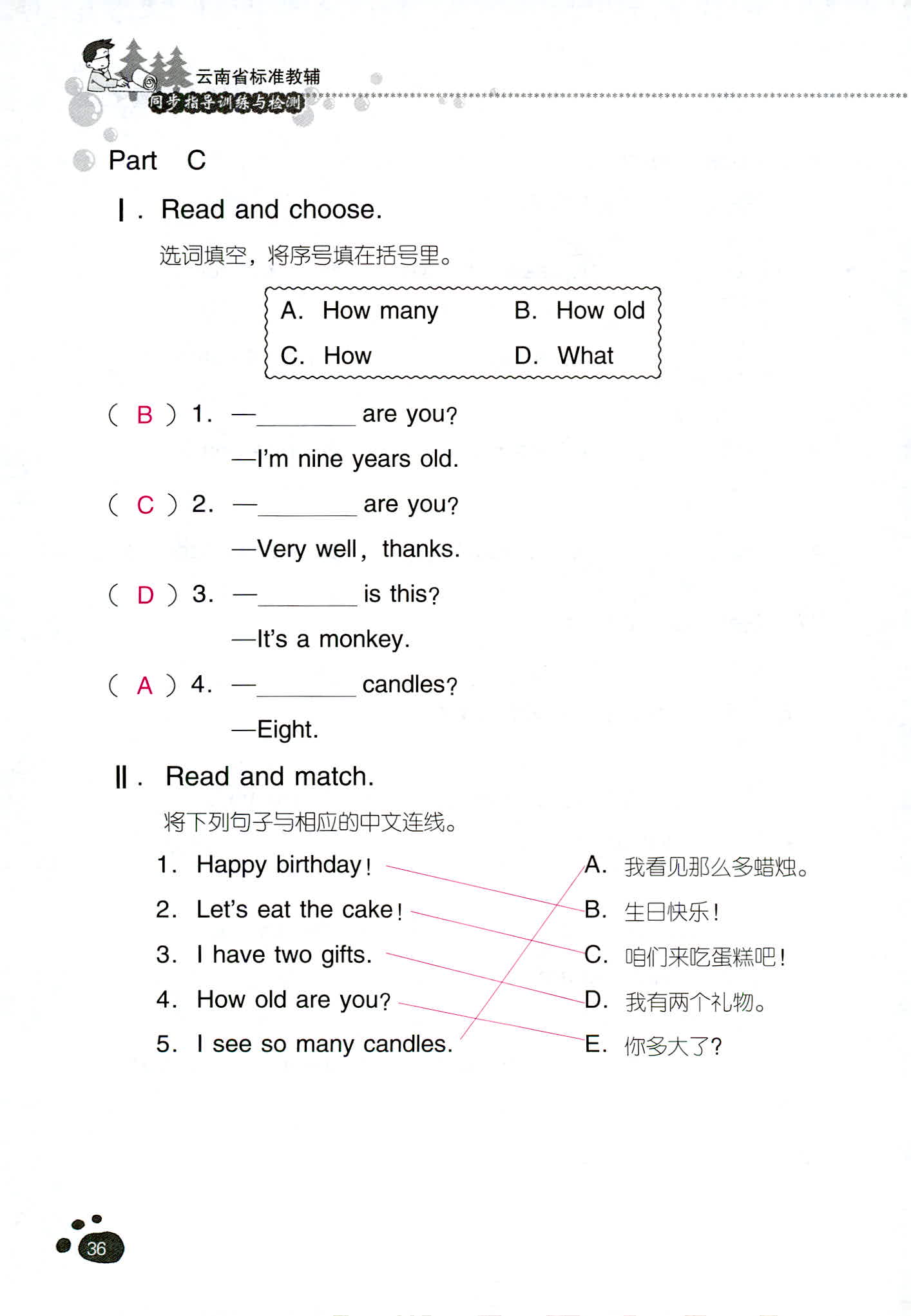 2018年云南省标准教辅同步指导训练与检测三年级英语人教版 第35页