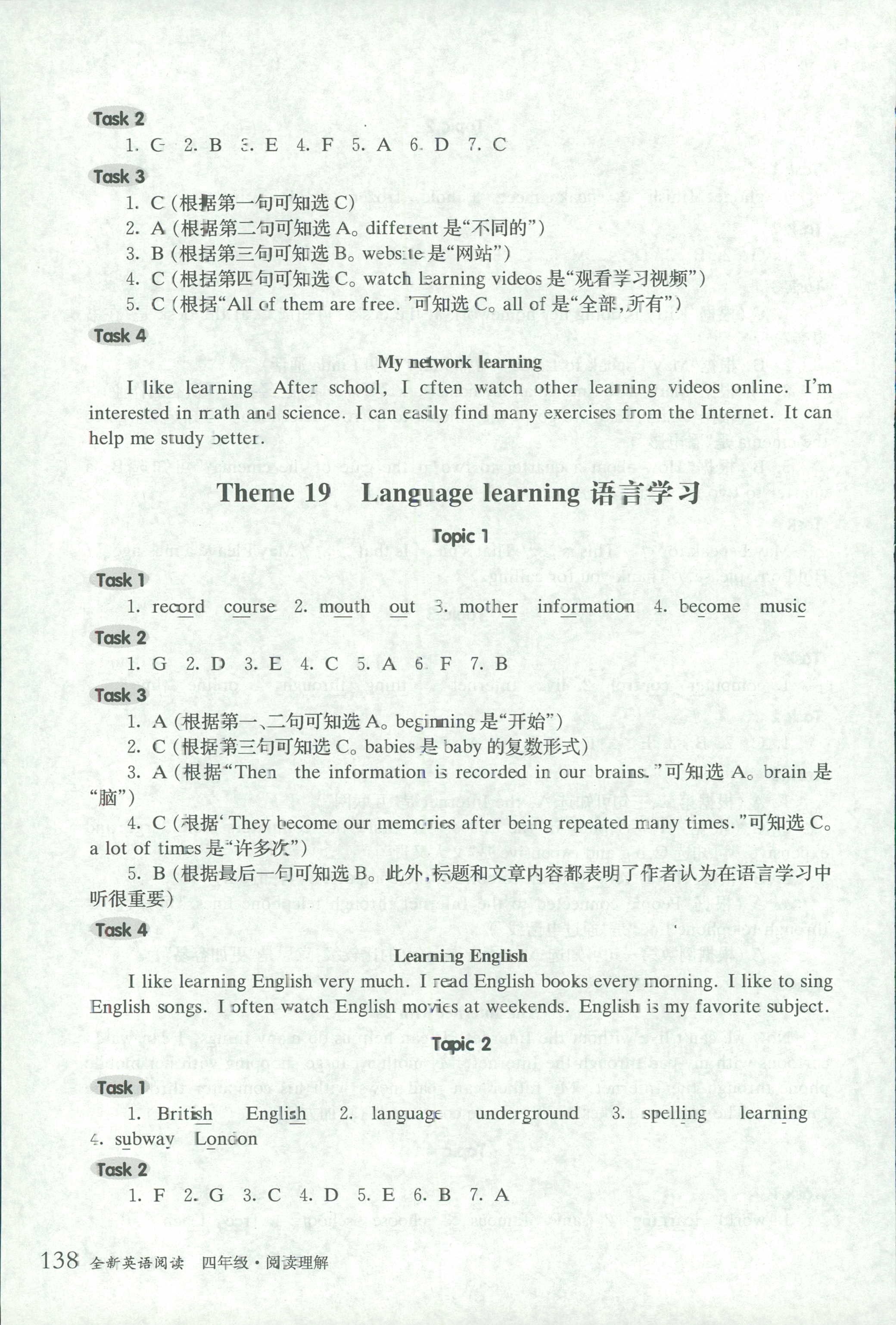 2018年全新英語閱讀四年級英語人教版 第34頁