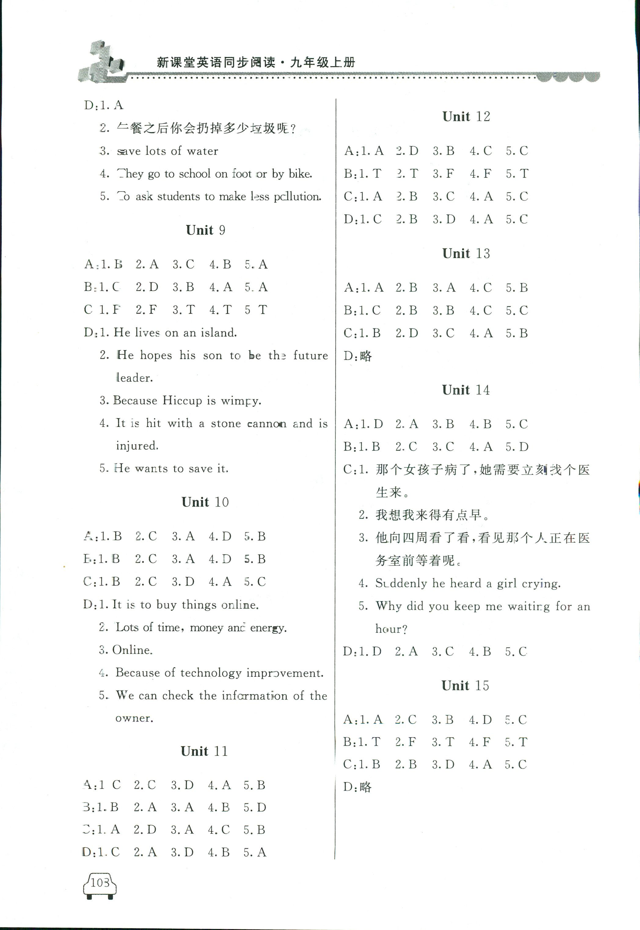 2017年新课堂同步阅读九年级英语其它 第2页