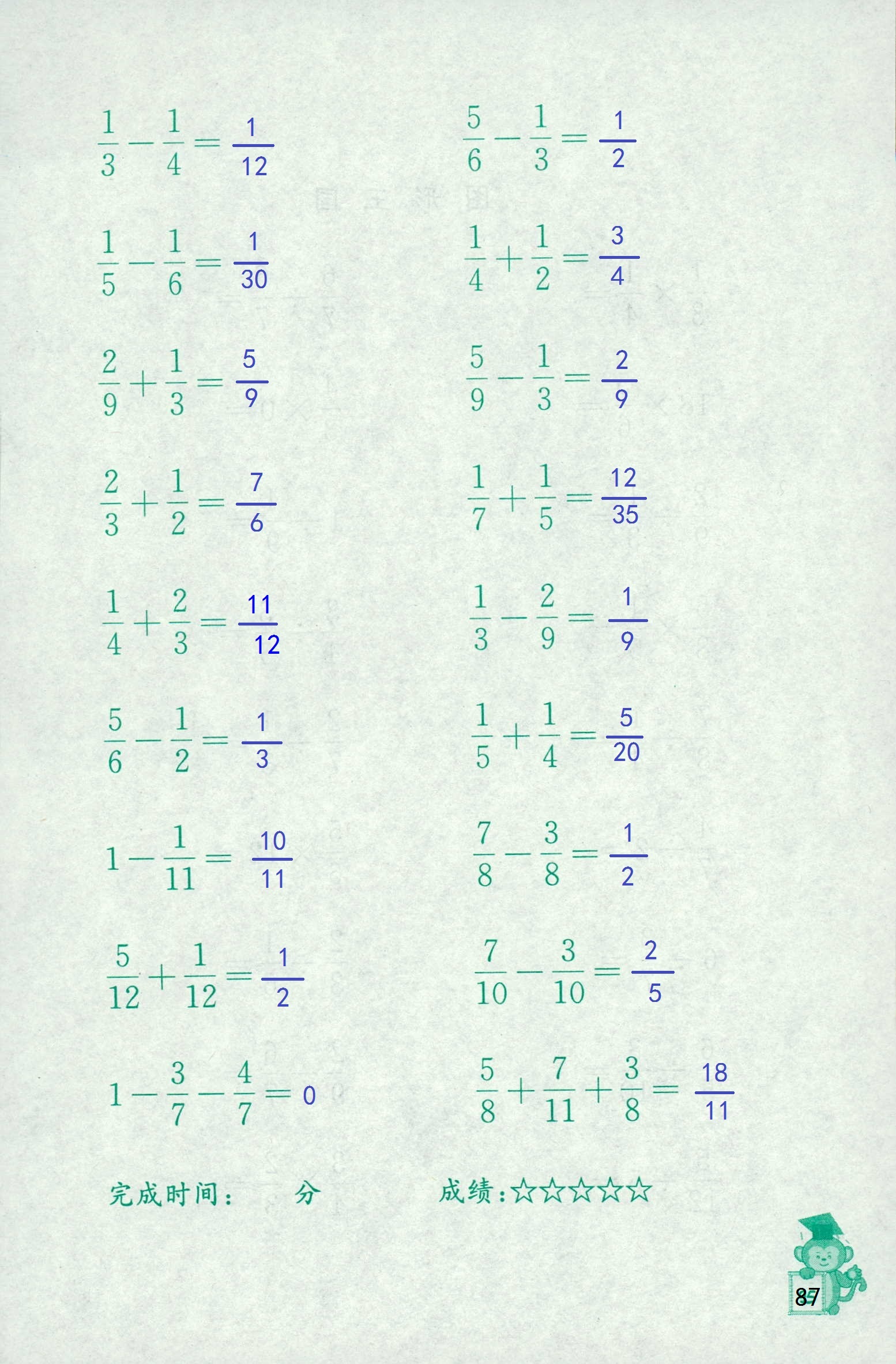 2018年口算能手六年级数学苏教版 第87页