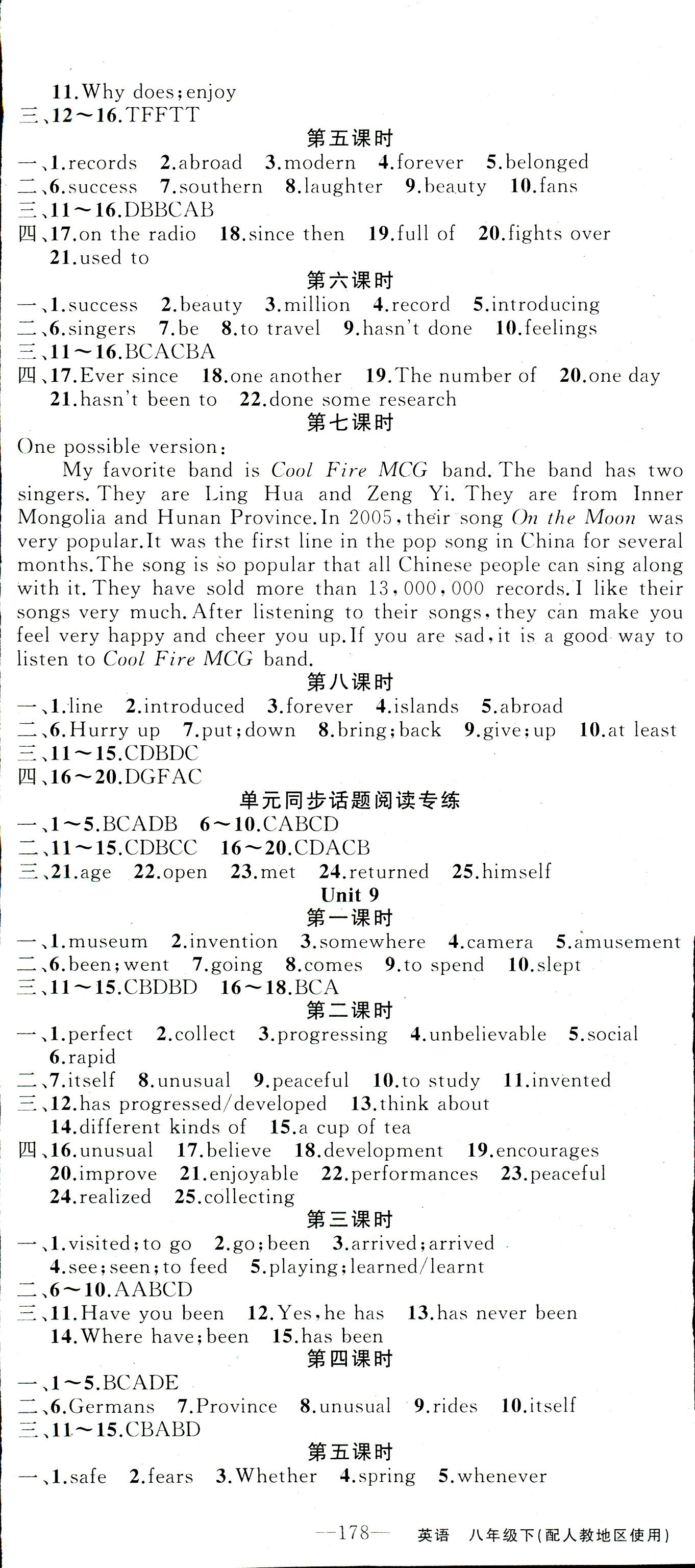 2017年黃岡100分闖關(guān)一課一測(cè)八年級(jí)英語(yǔ)人教版 第8頁(yè)