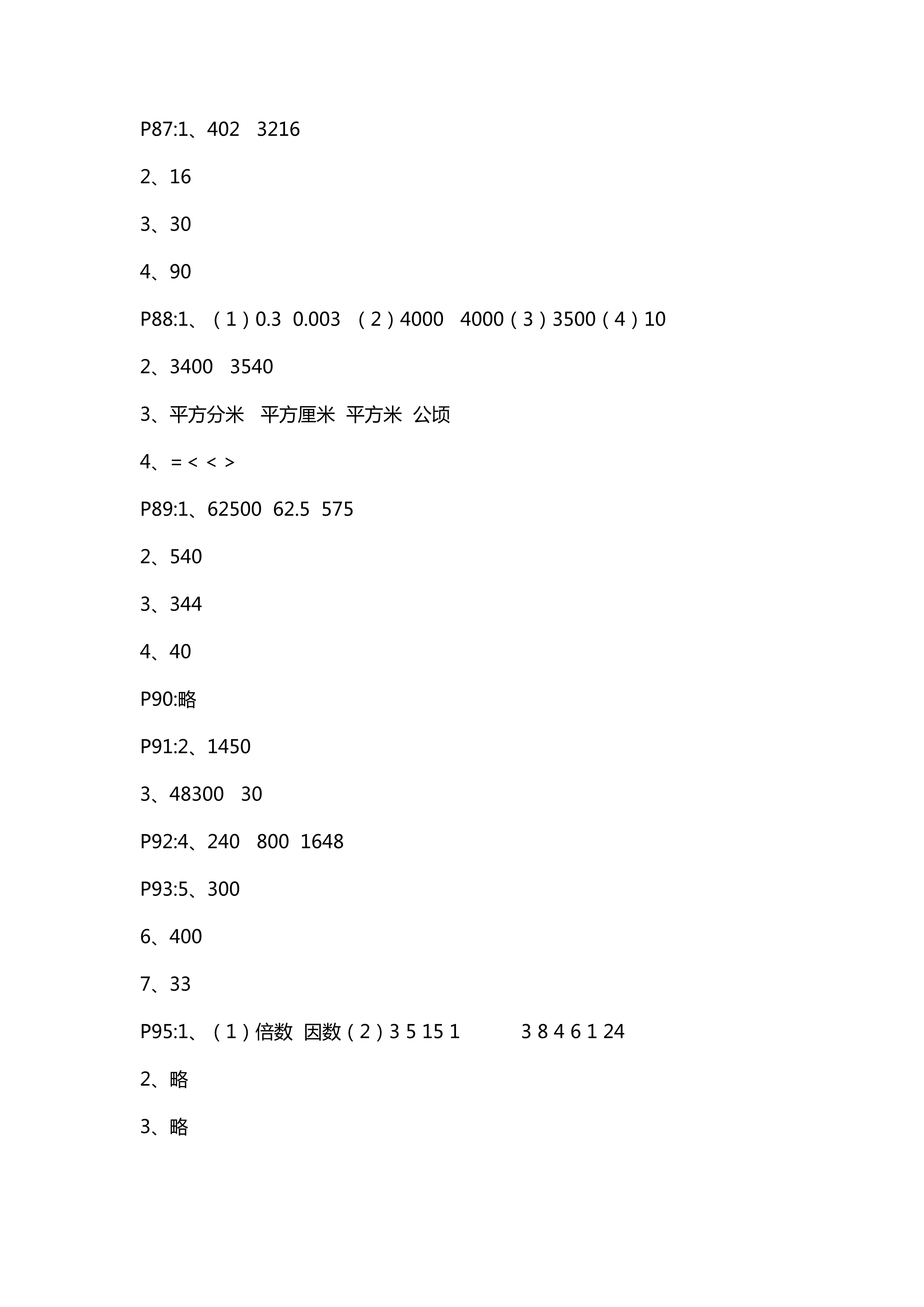 2018年新课堂同步学习与探究五年级数学人教版 第13页