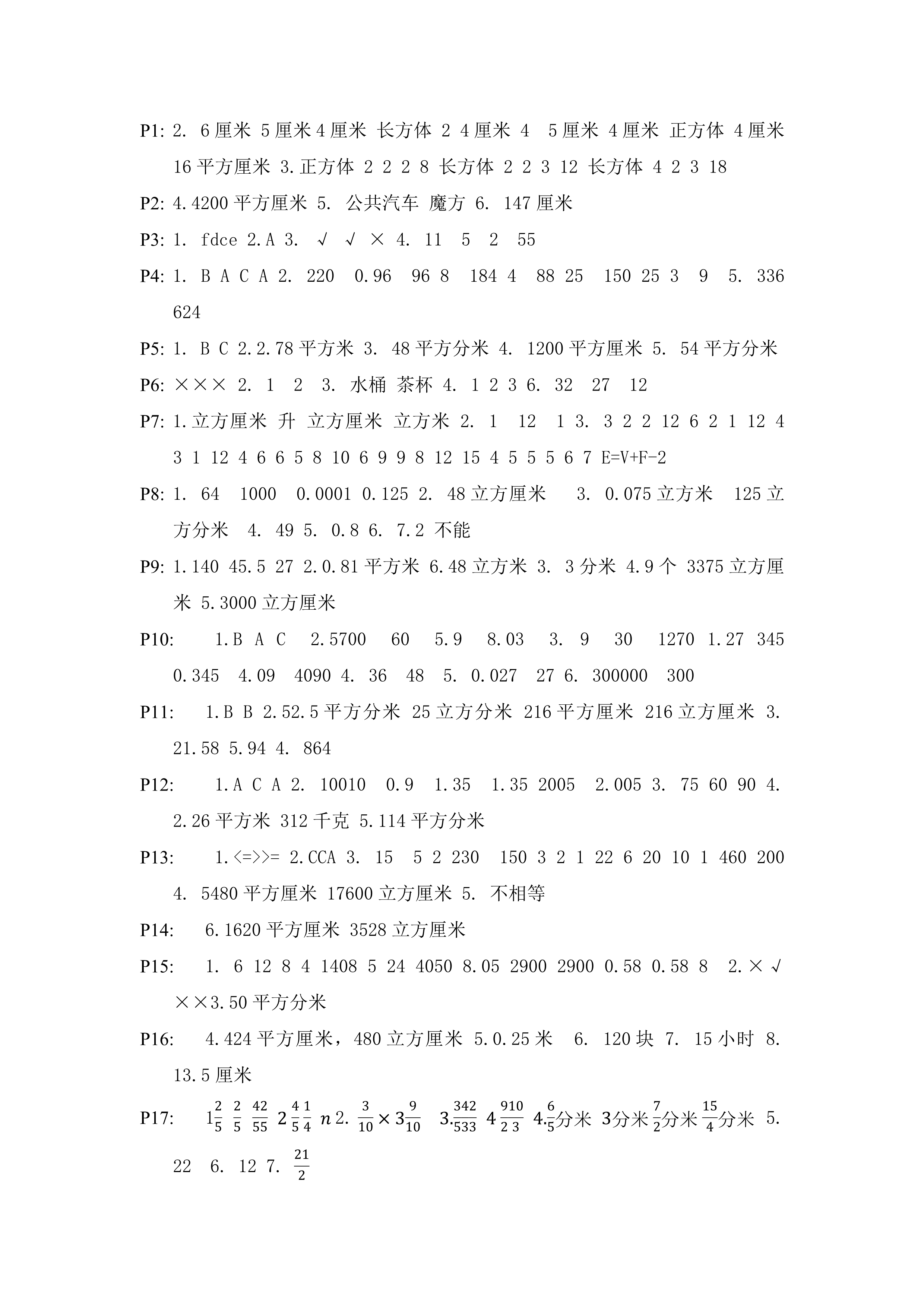 2018年練習與測試六年級數(shù)學上冊蘇教版彩色版 第1頁