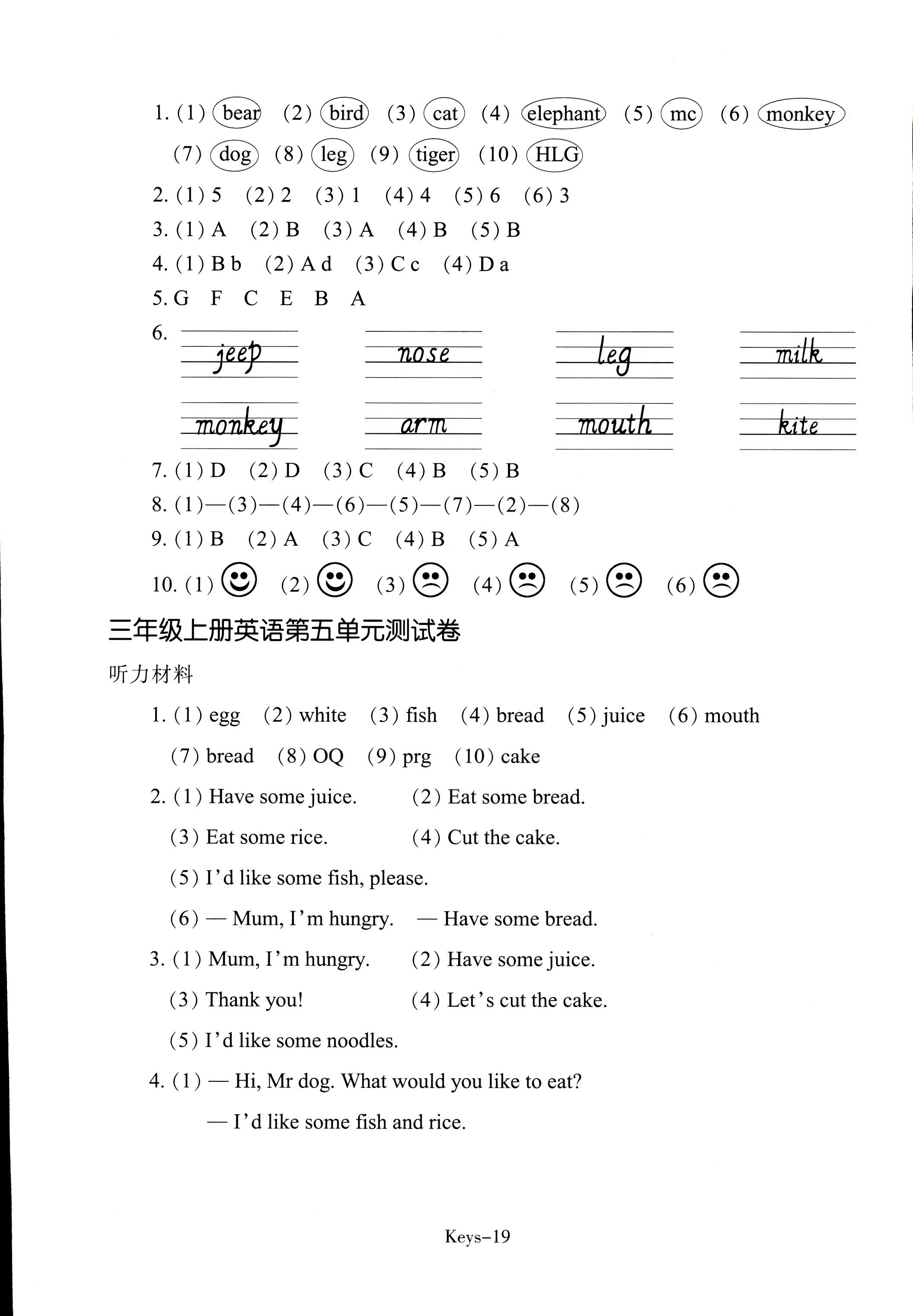 2017年每課一練浙江少年兒童出版社三年級英語人教版 第19頁