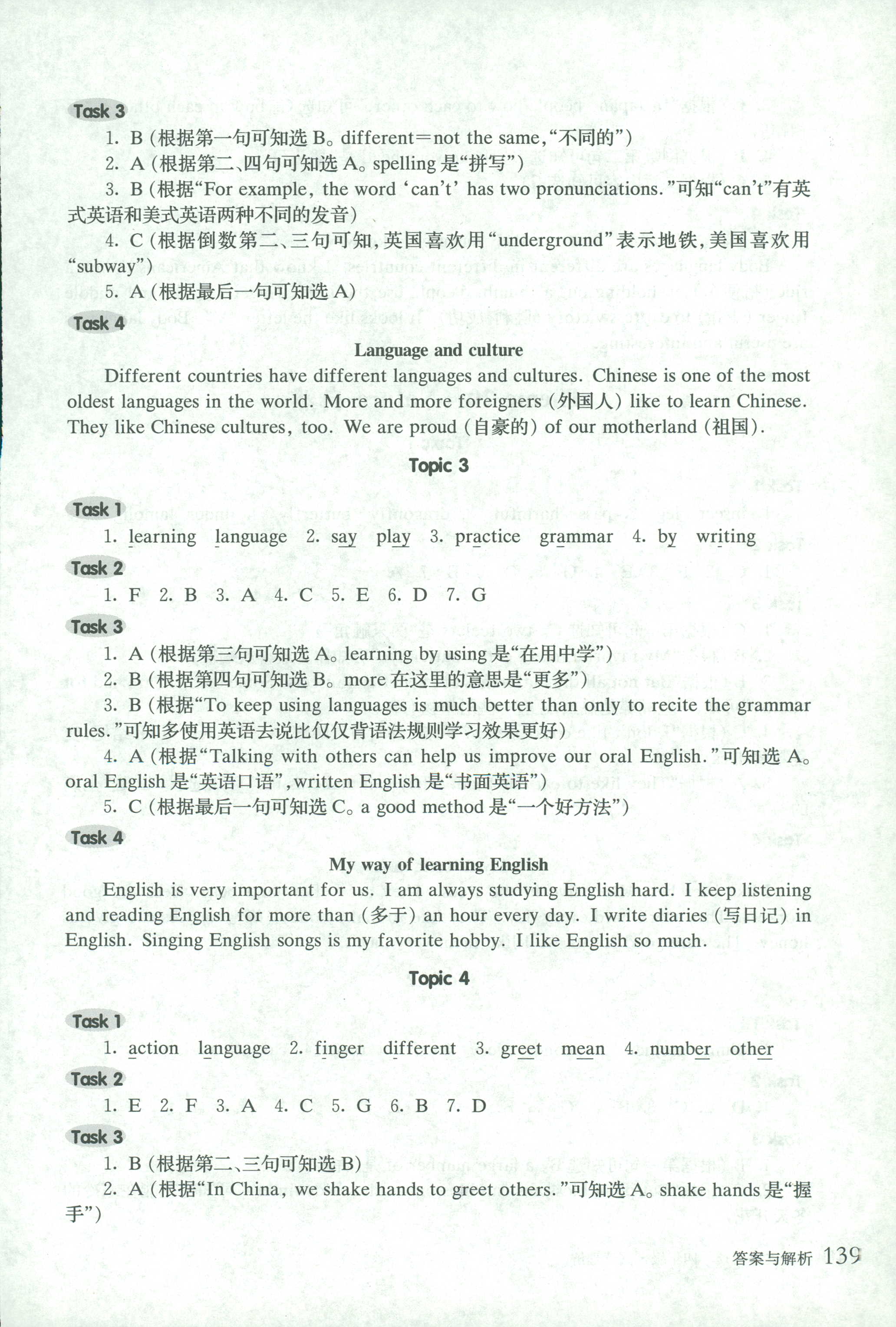 2018年全新英語閱讀四年級英語人教版 第35頁