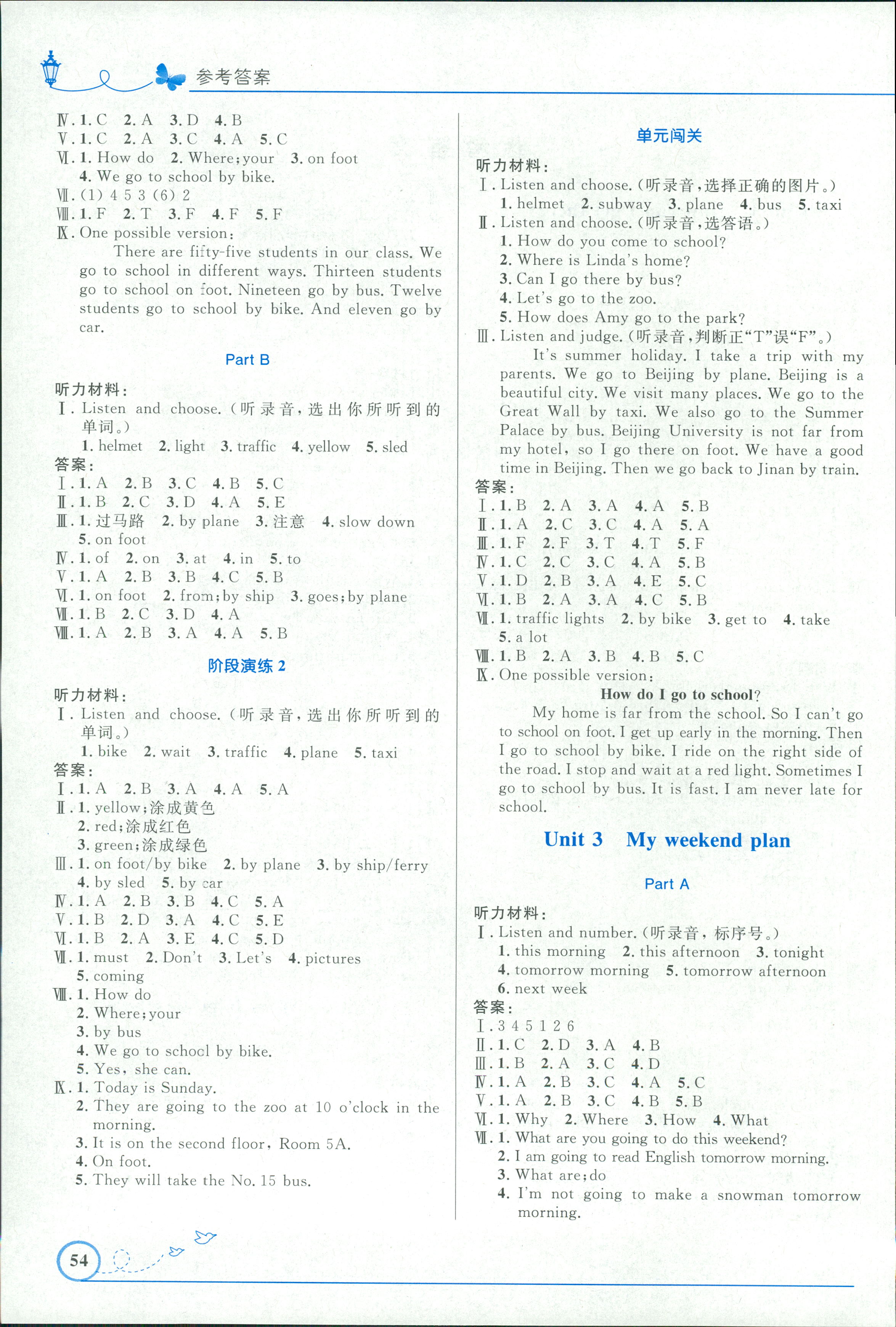 2018年小学同步测控优化设计六年级英语人教PEP版三起福建专版 第2页