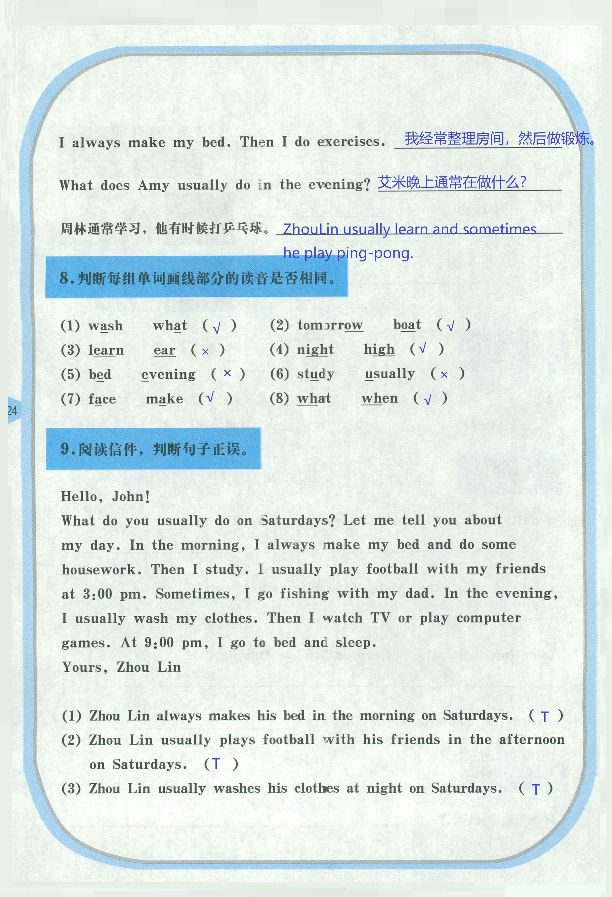 2018年英语活动手册五年级英语湘鲁教版 第24页