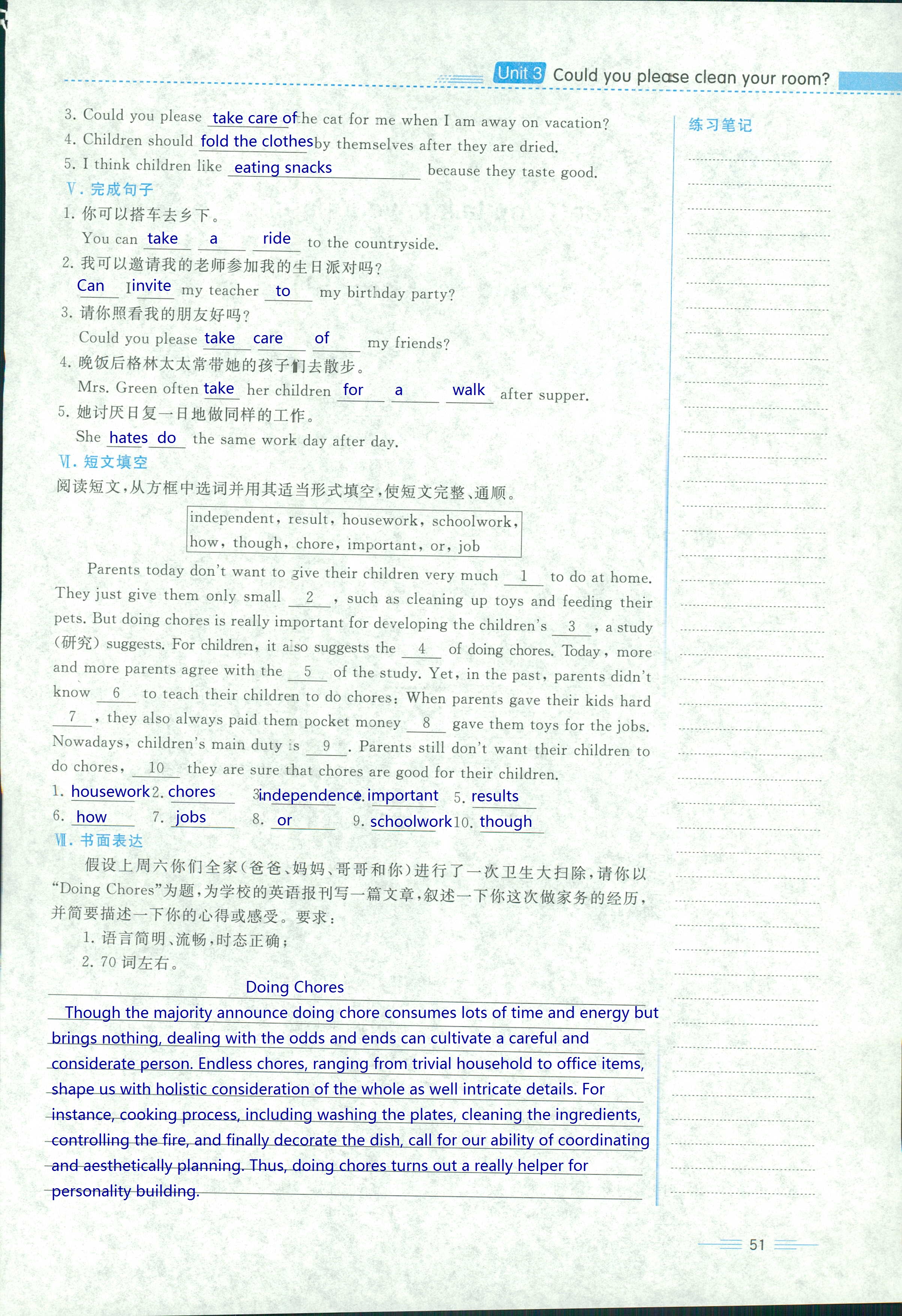 2018年人教金学典同步解析与测评八年级英语人教版 第51页