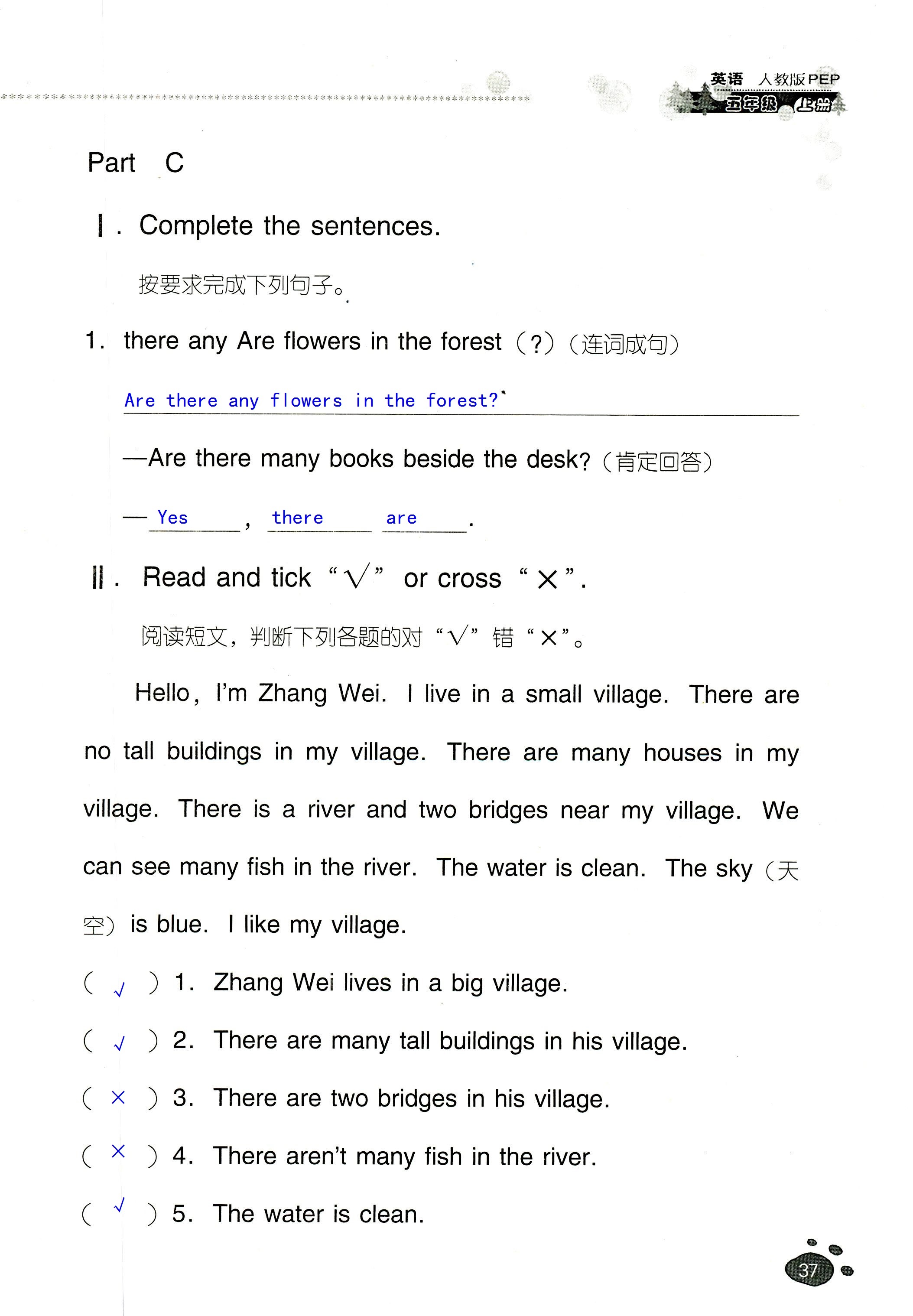 2018年云南省标准教辅同步指导训练与检测五年级英语人教版 第36页