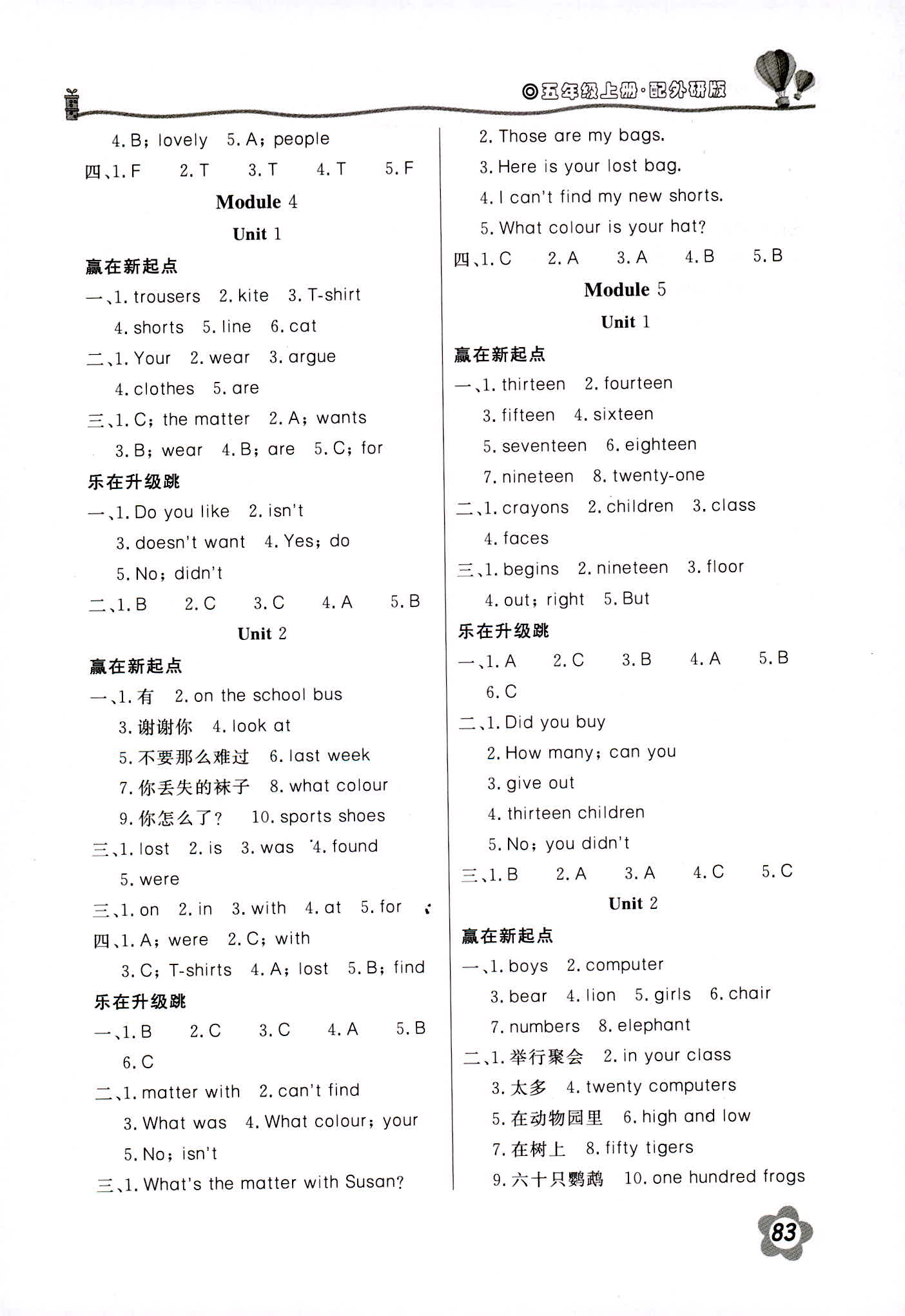 2018年新課堂同步訓練五年級英語人教PEP版三起 第3頁