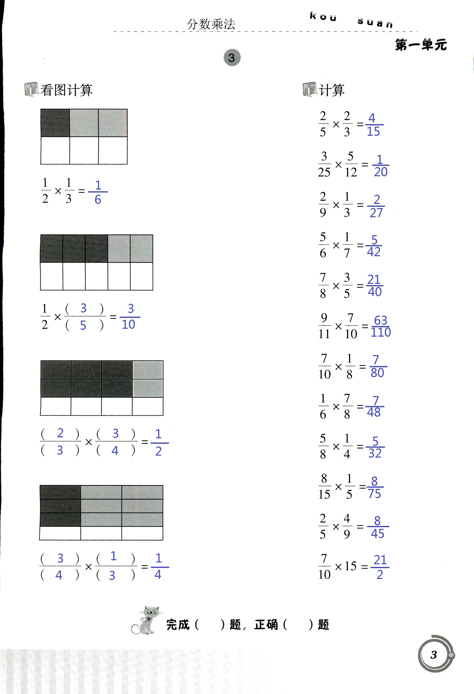 2017年小學數(shù)學口算基礎訓練 第3頁