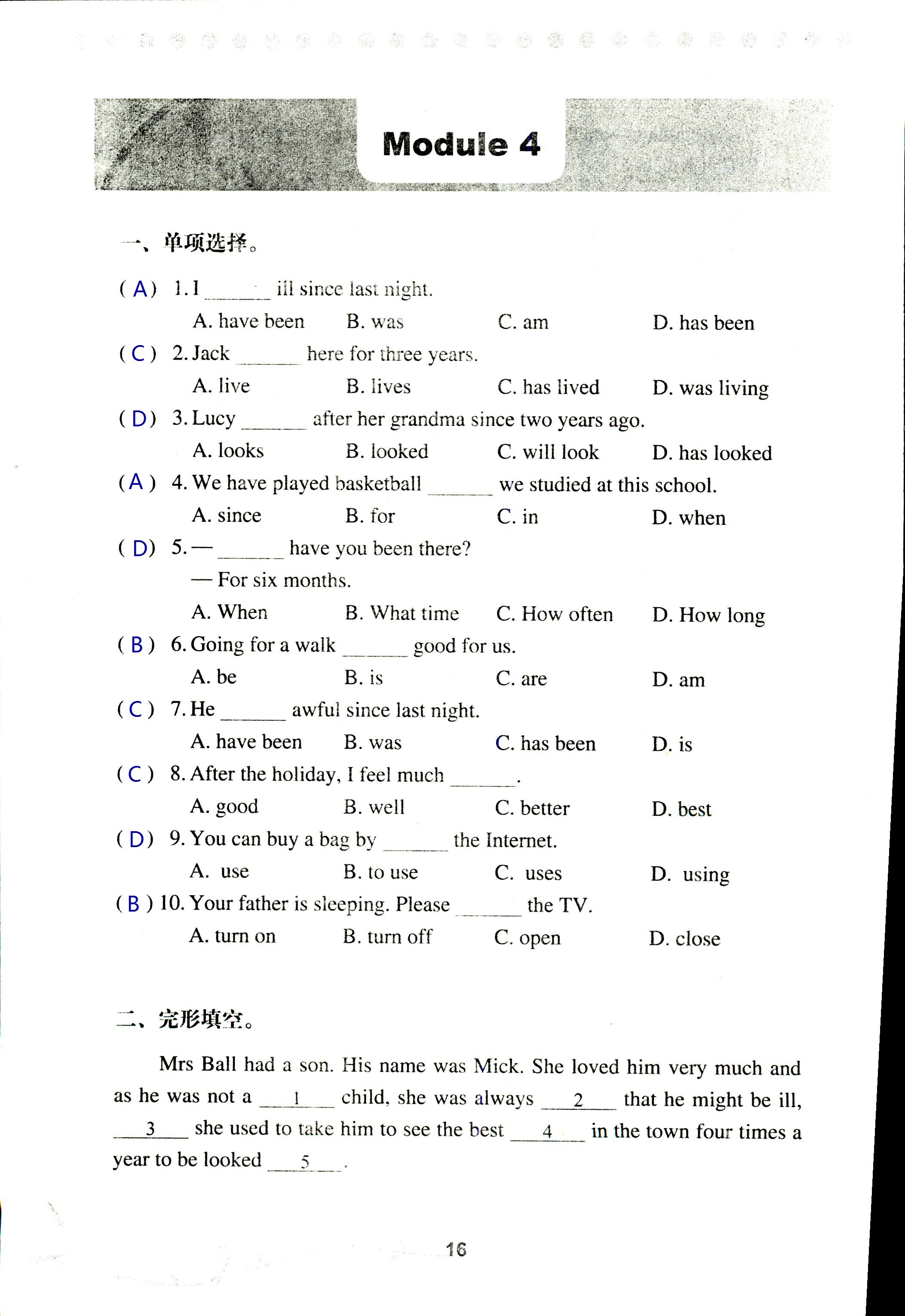 2017年配套练习册人民教育出版社八年级英语外研版 第16页