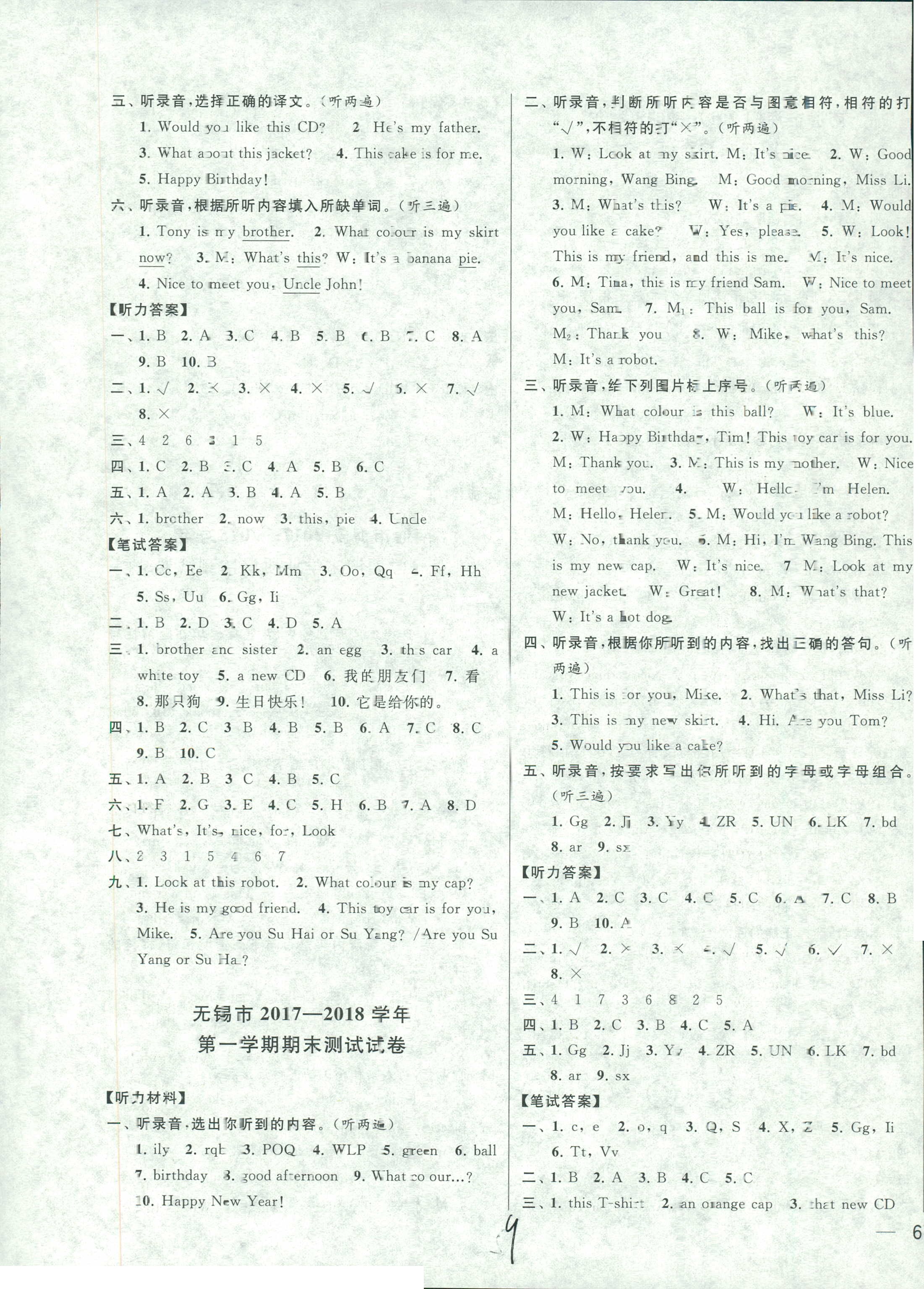 2018年同步跟蹤全程檢測(cè)三年級(jí)英語人教版 第9頁