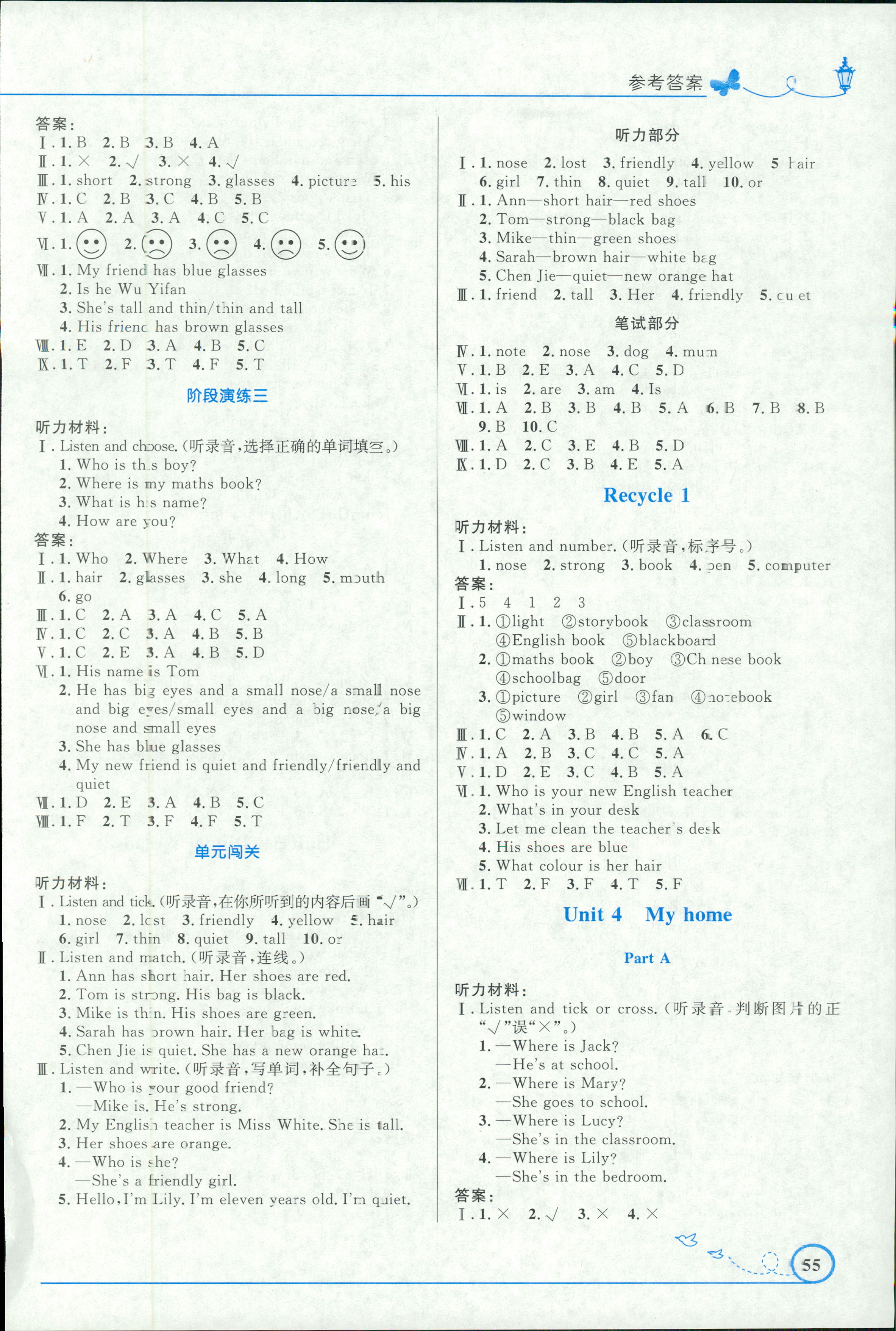 2018年小学同步测控优化设计四年级英语人教PEP版三起福建专版 第3页