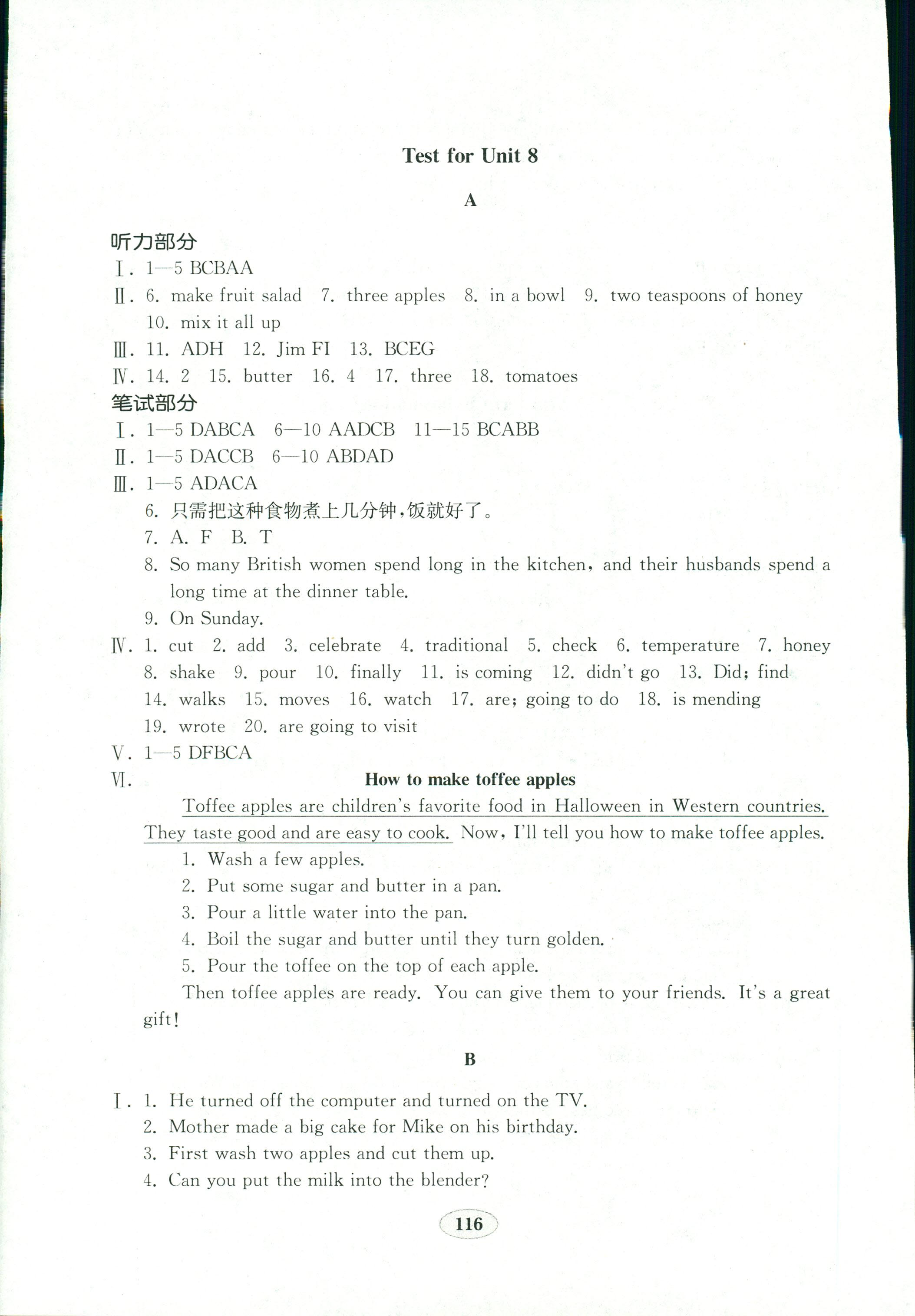 2017年金钥匙英语试卷八年级人教版 第8页