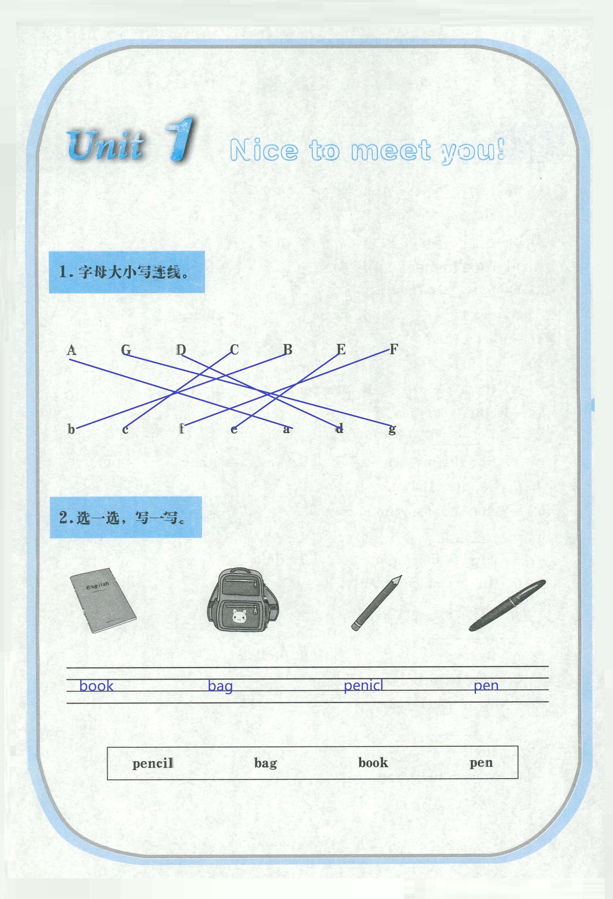 2018年英語活動(dòng)手冊(cè)三年級(jí)英語湘魯教版 第1頁