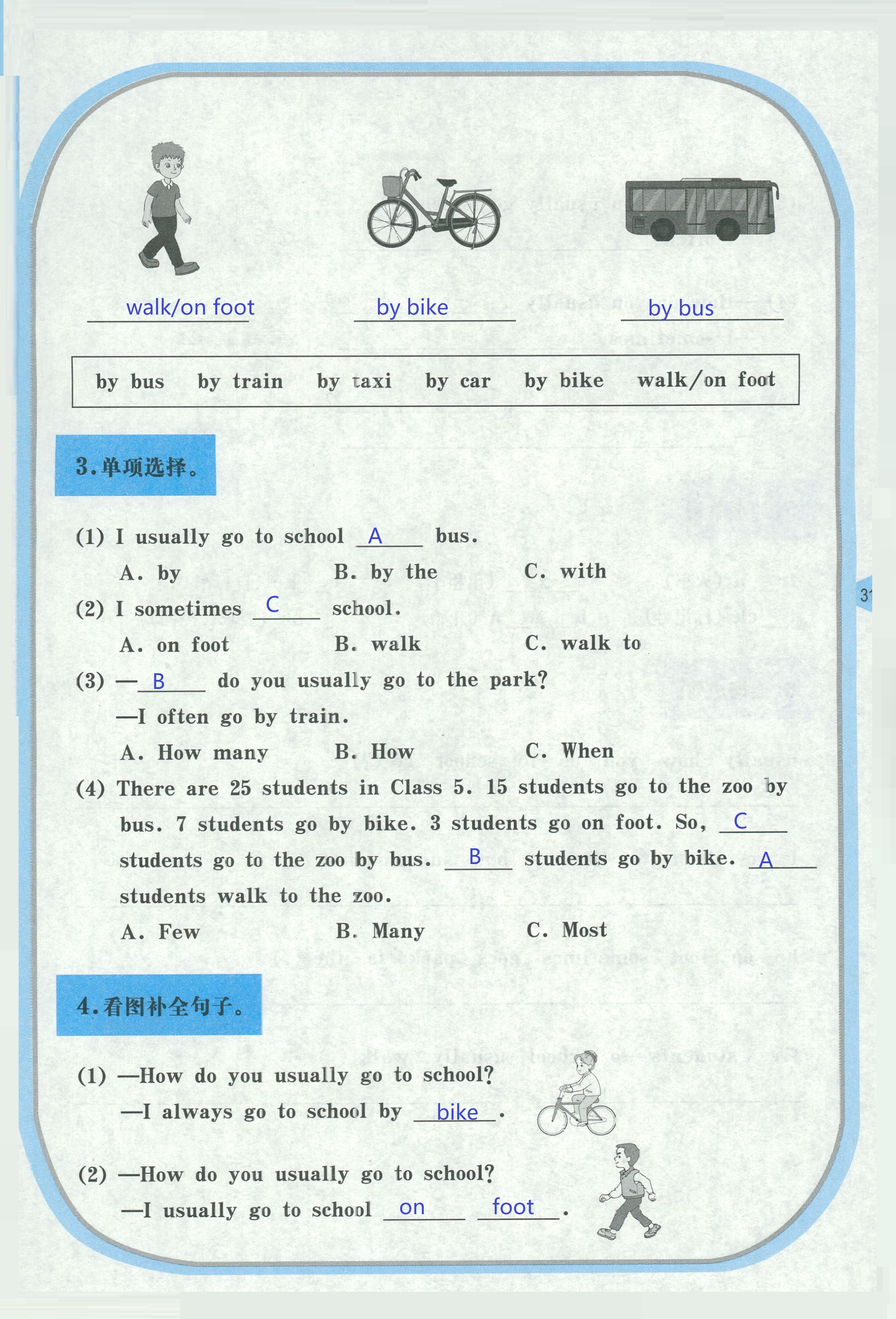 2018年英语活动手册五年级英语湘鲁教版 第31页