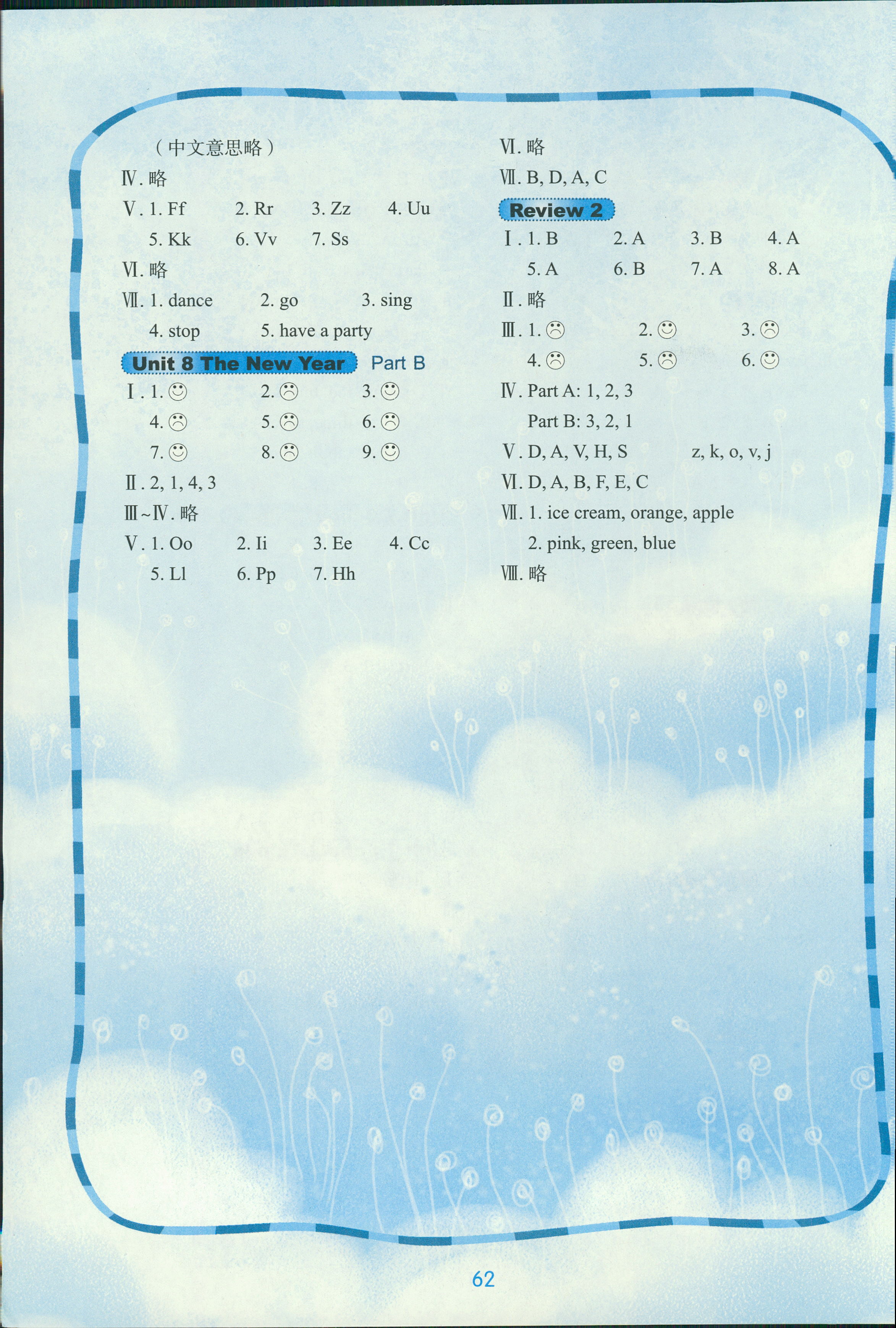 2018年快樂(lè)英語(yǔ)課時(shí)通三年級(jí)英語(yǔ)閩教版 第4頁(yè)