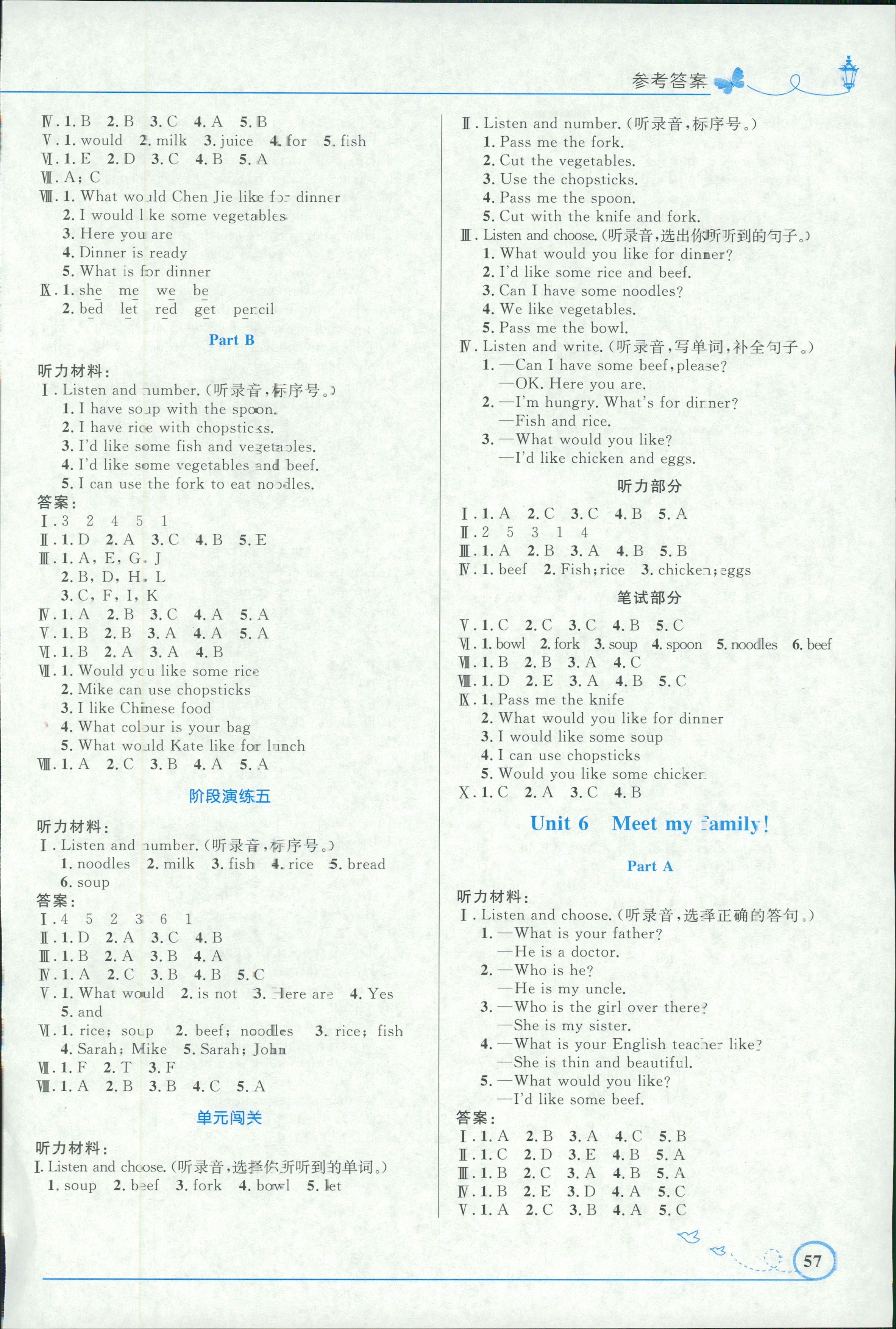 2018年小学同步测控优化设计四年级英语人教PEP版三起福建专版 第5页