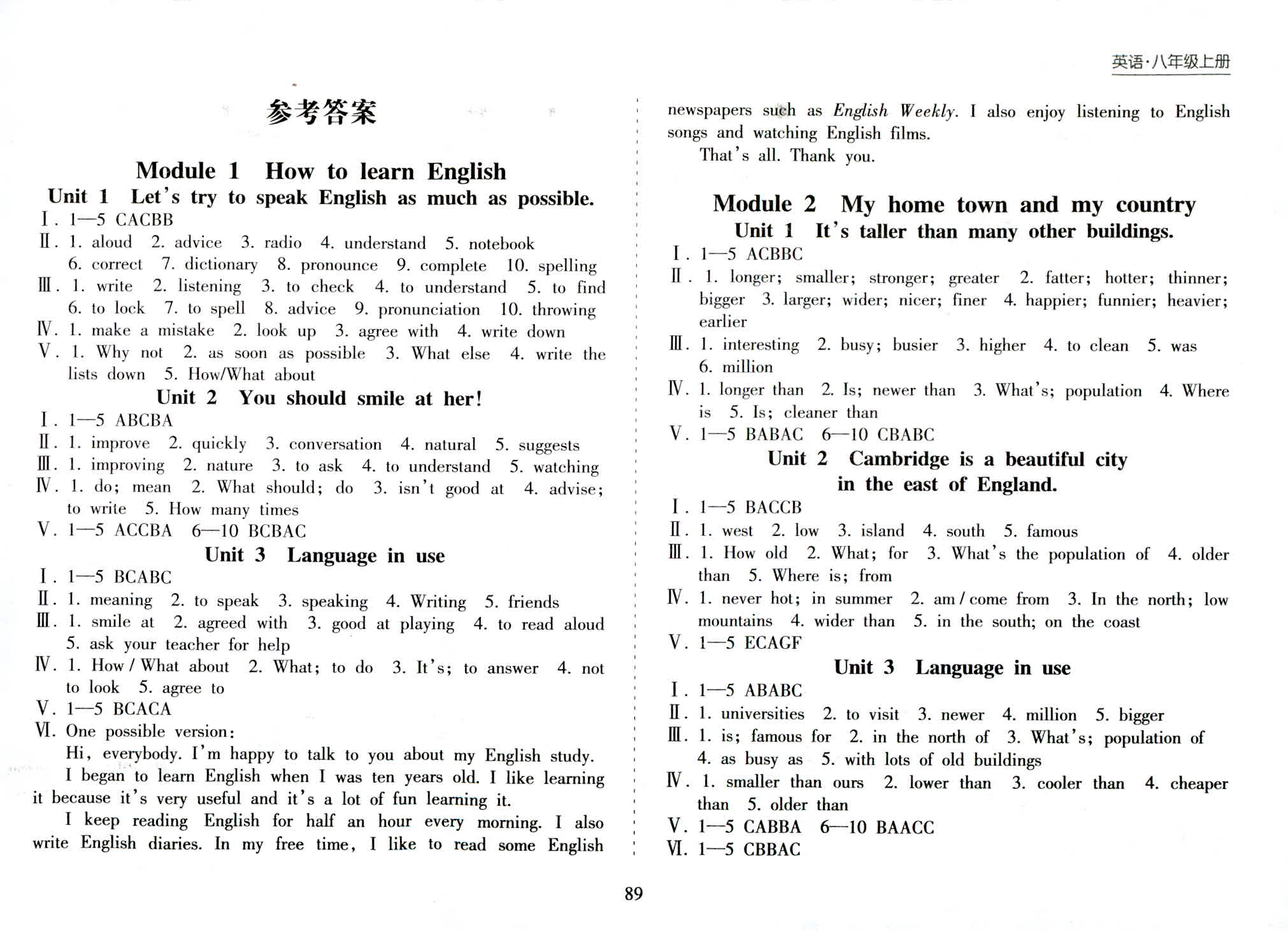 2018年新課程課堂同步練習(xí)冊(cè)八年級(jí)英語(yǔ)人教版 第1頁(yè)