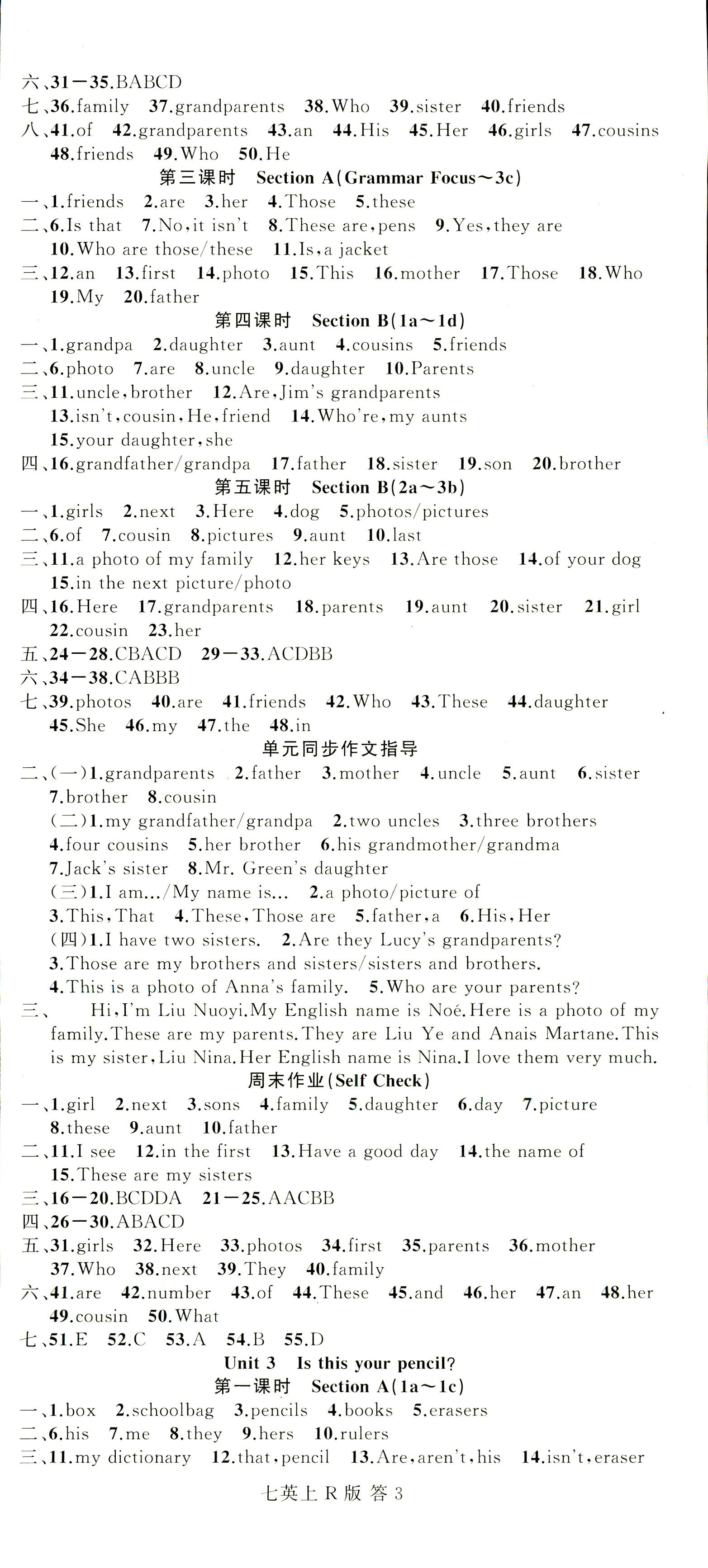 2018年名师面对面同步作业本七年级英语人教版浙江专版 第3页