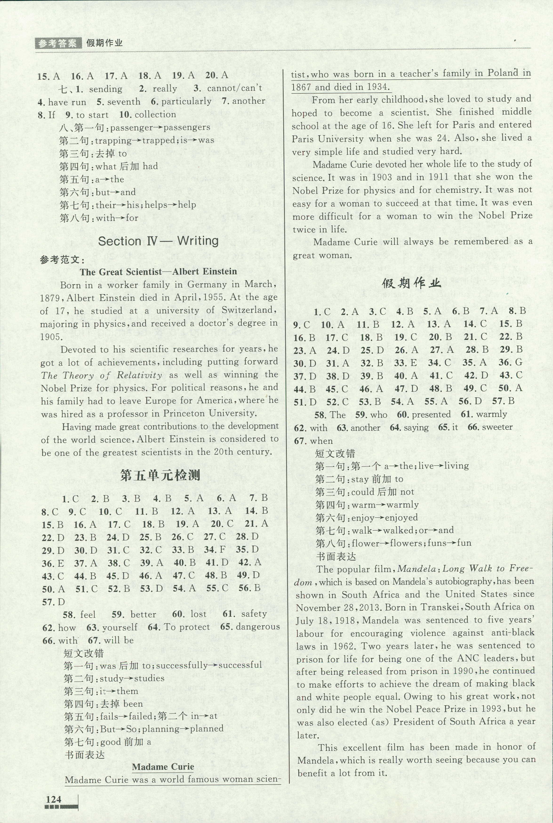 2018年普通高中同步練習(xí)冊(cè)必修一英語(yǔ)人教版 第10頁(yè)