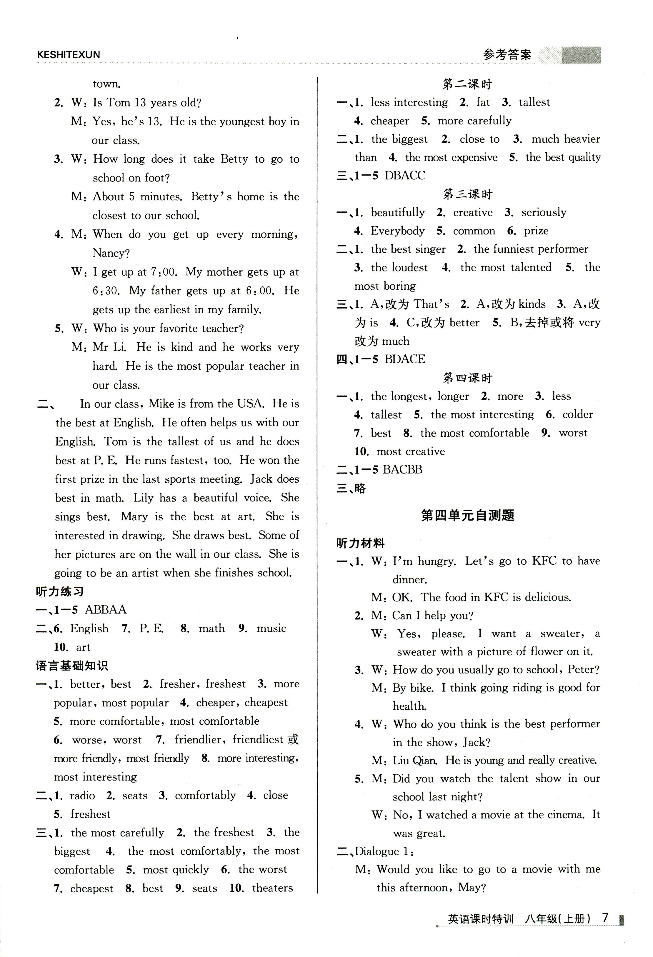 2017年浙江新课程三维目标测评课时特训八年级英语人教版 第7页