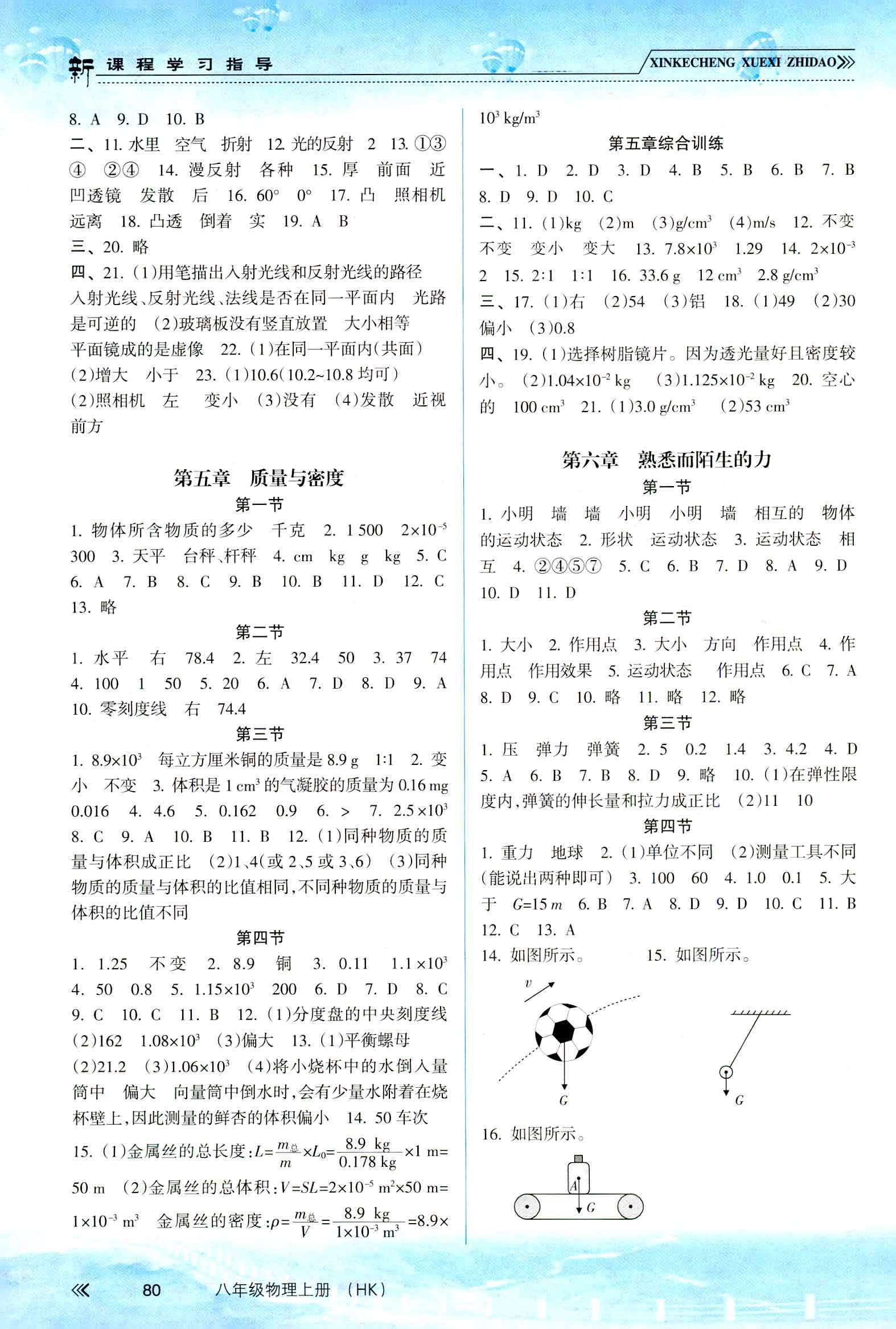 2018年新目标课时同步导练七年级英语其它 第3页