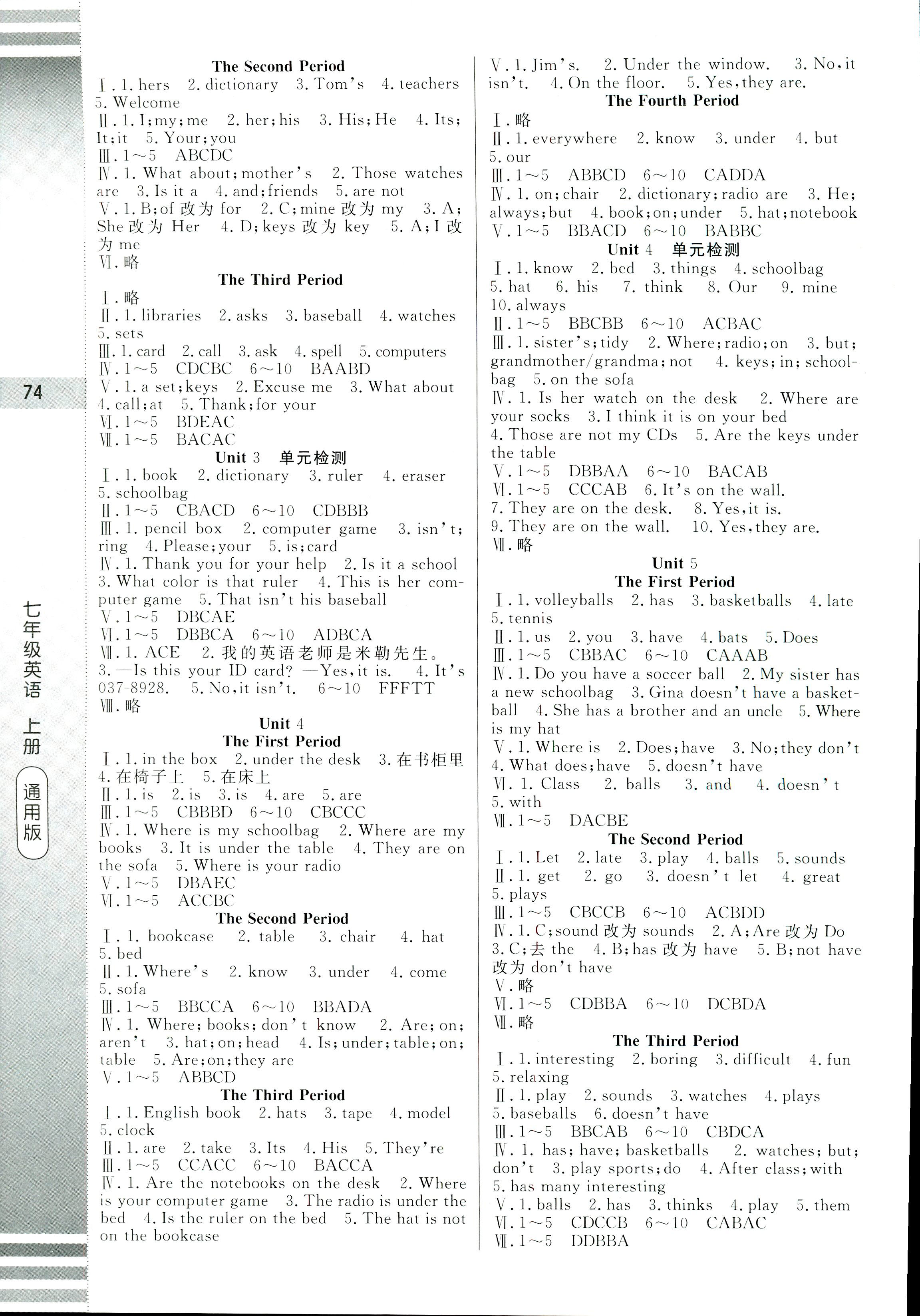 2018年同步練習(xí)冊課時筆記七年級英語其它 第2頁