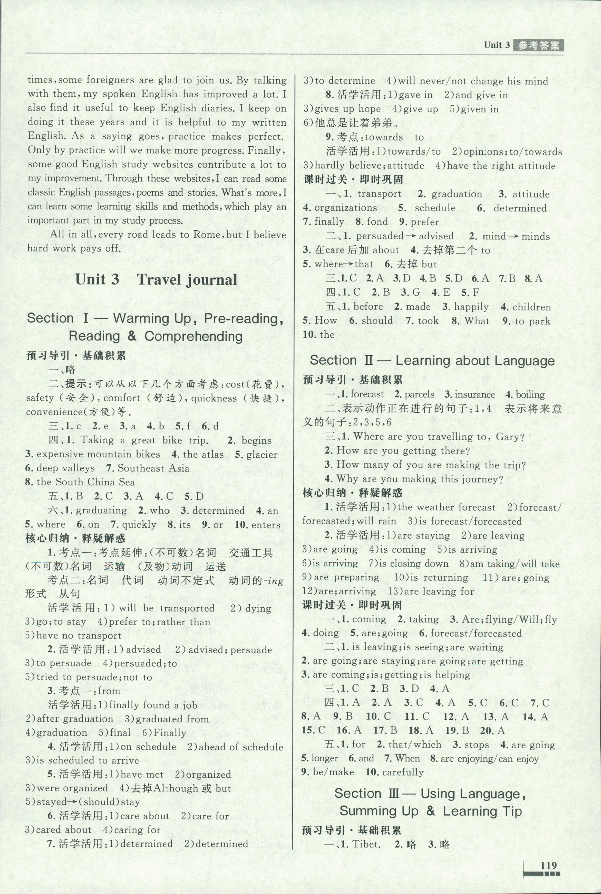 2018年普通高中同步練習(xí)冊(cè)必修一英語人教版 第5頁