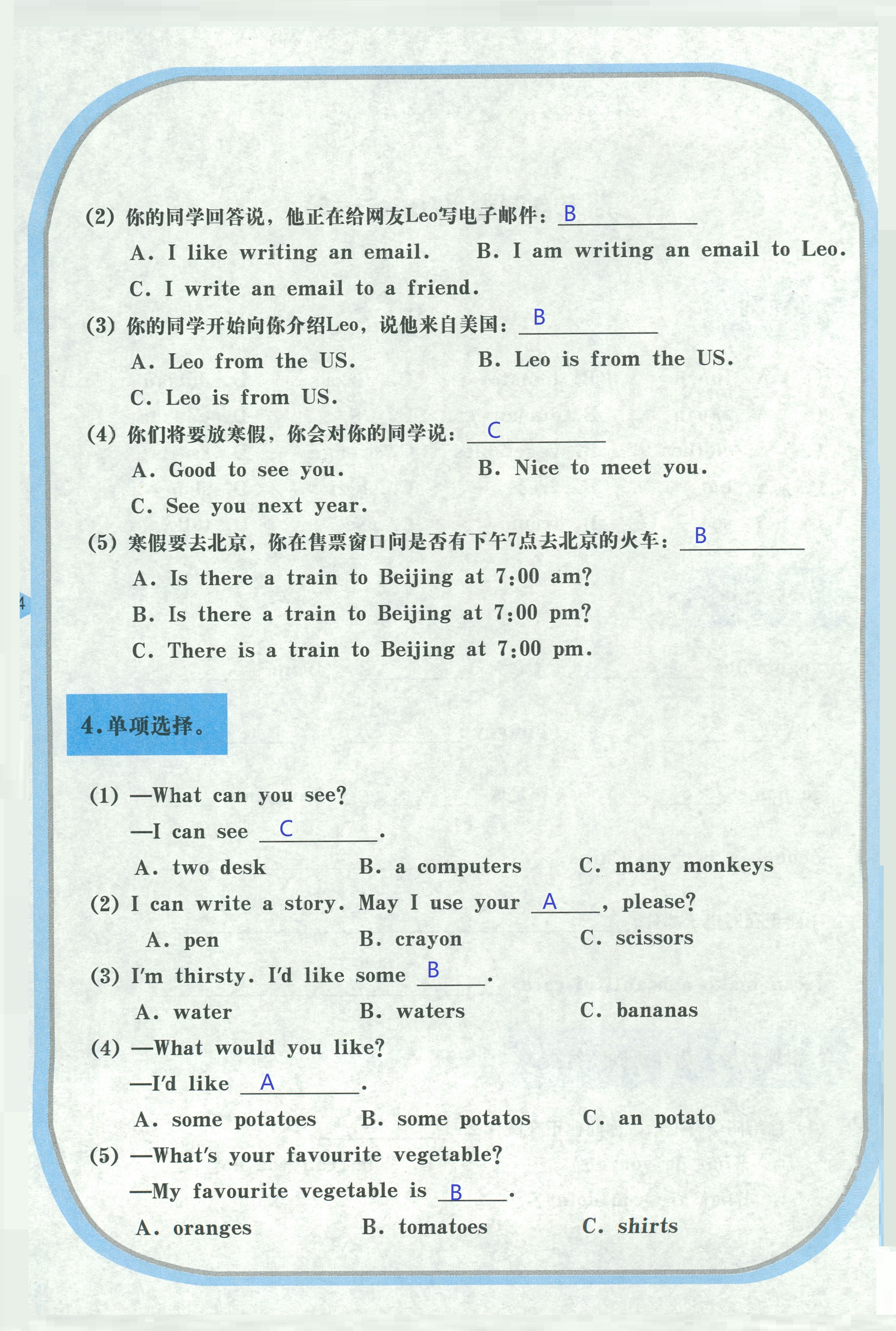 2018年英语活动手册四年级英语湘鲁教版 第64页