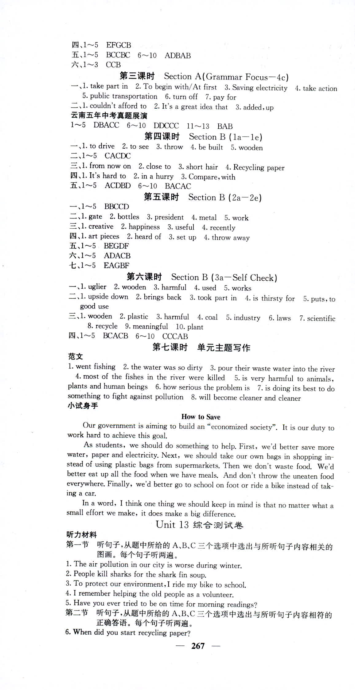 2018年名校课堂内外九年级英语人教版 第31页