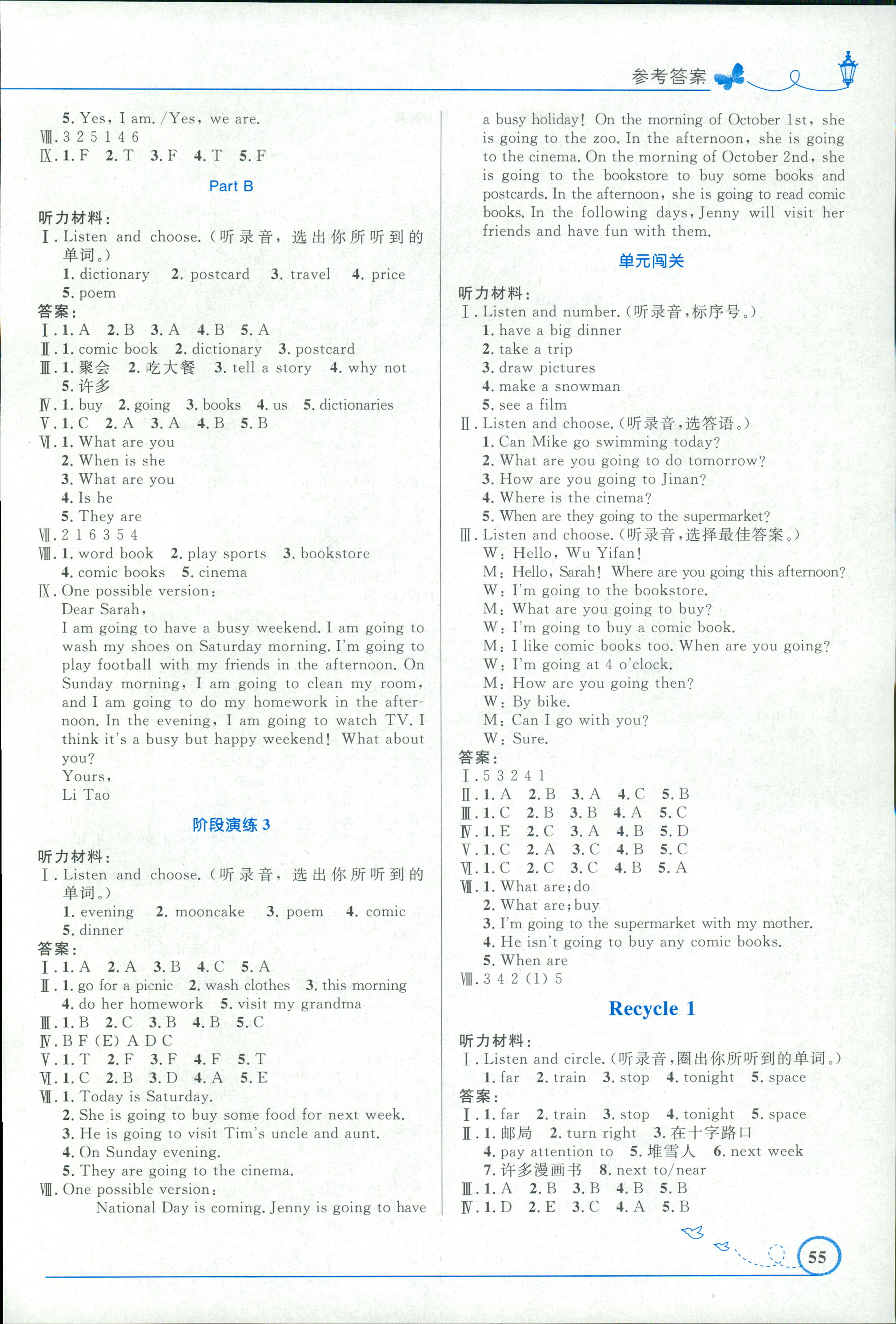 2018年小学同步测控优化设计六年级英语人教PEP版三起福建专版 第3页