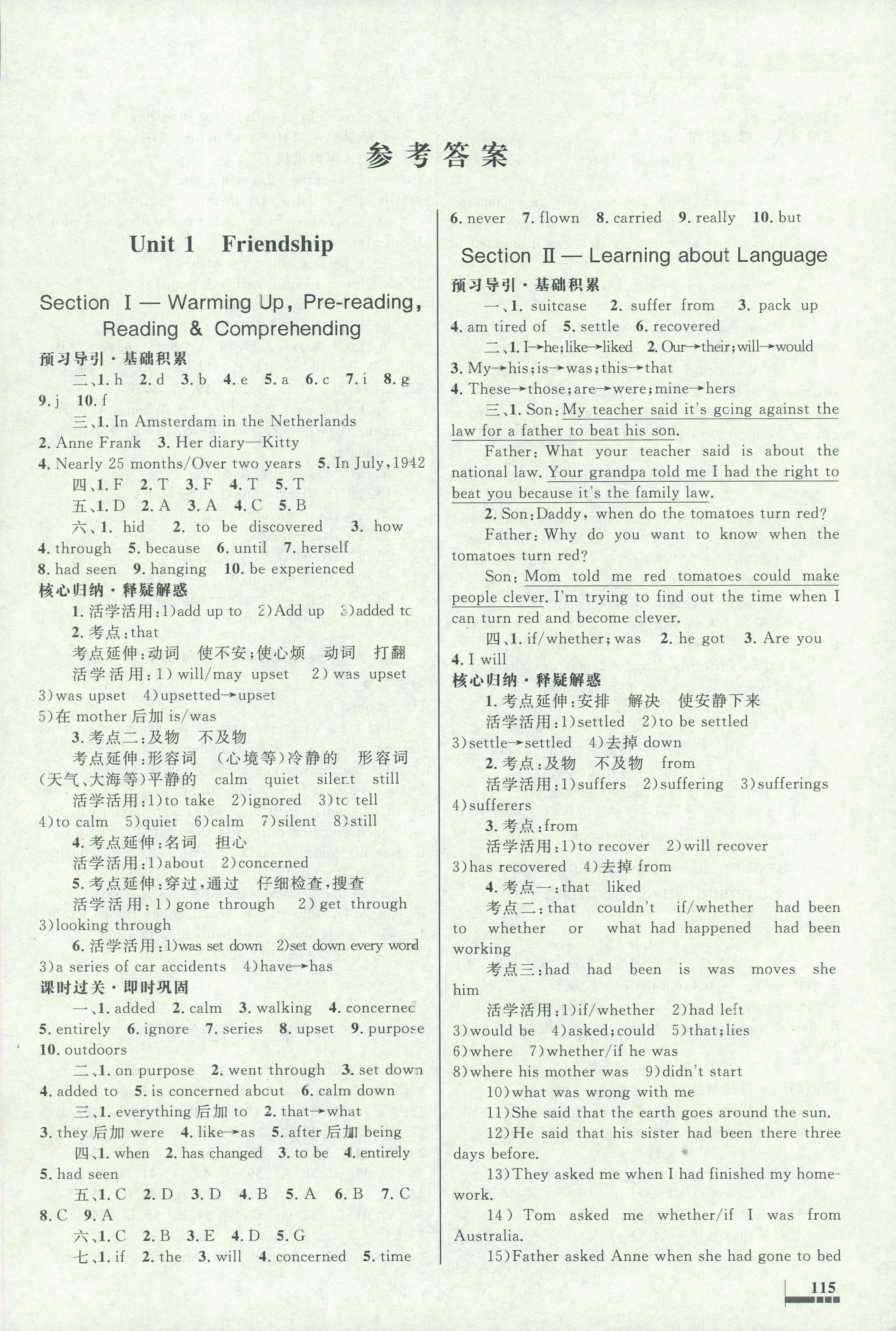 2018年普通高中同步練習冊必修一英語人教版 第1頁