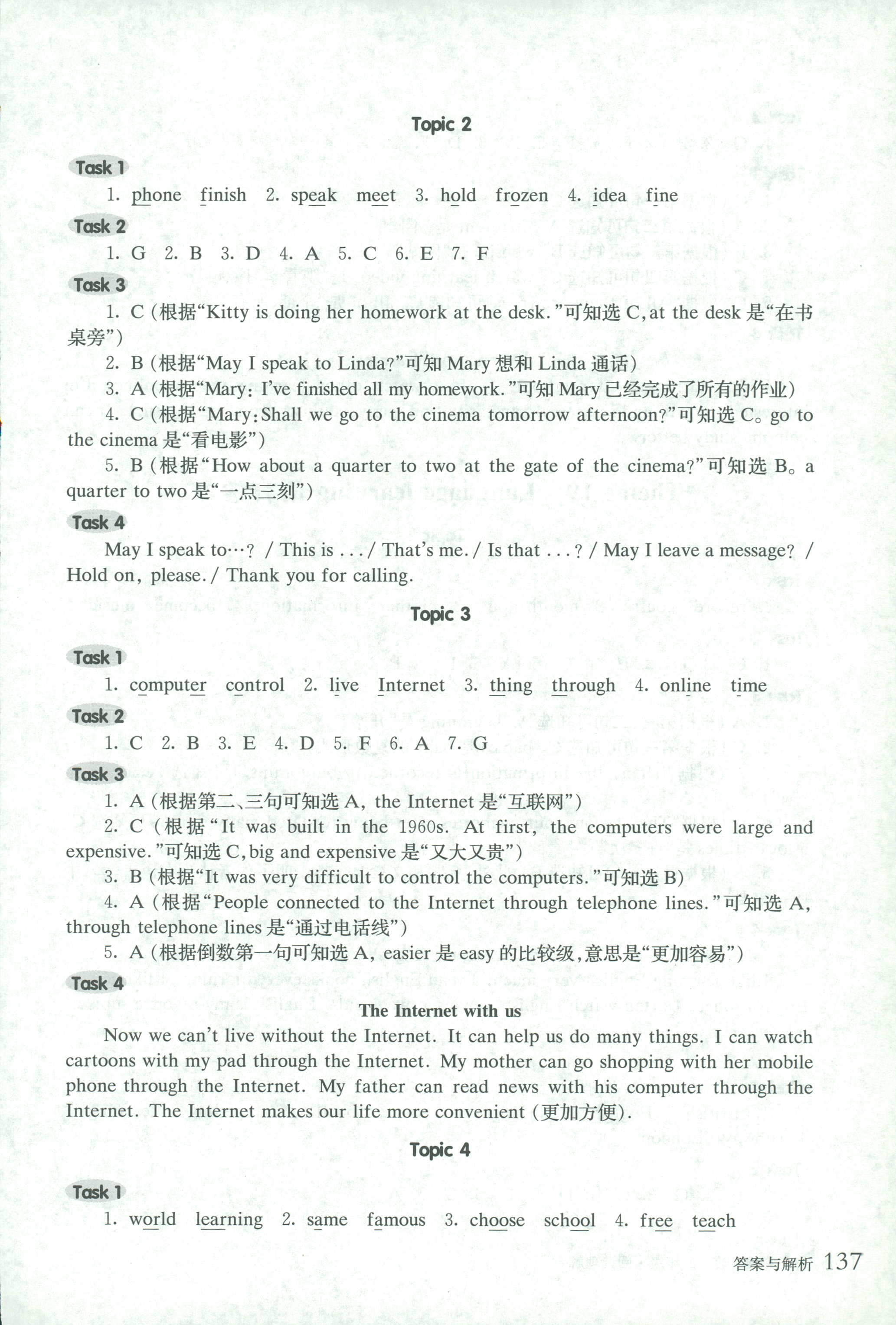 2018年全新英語閱讀四年級英語人教版 第33頁