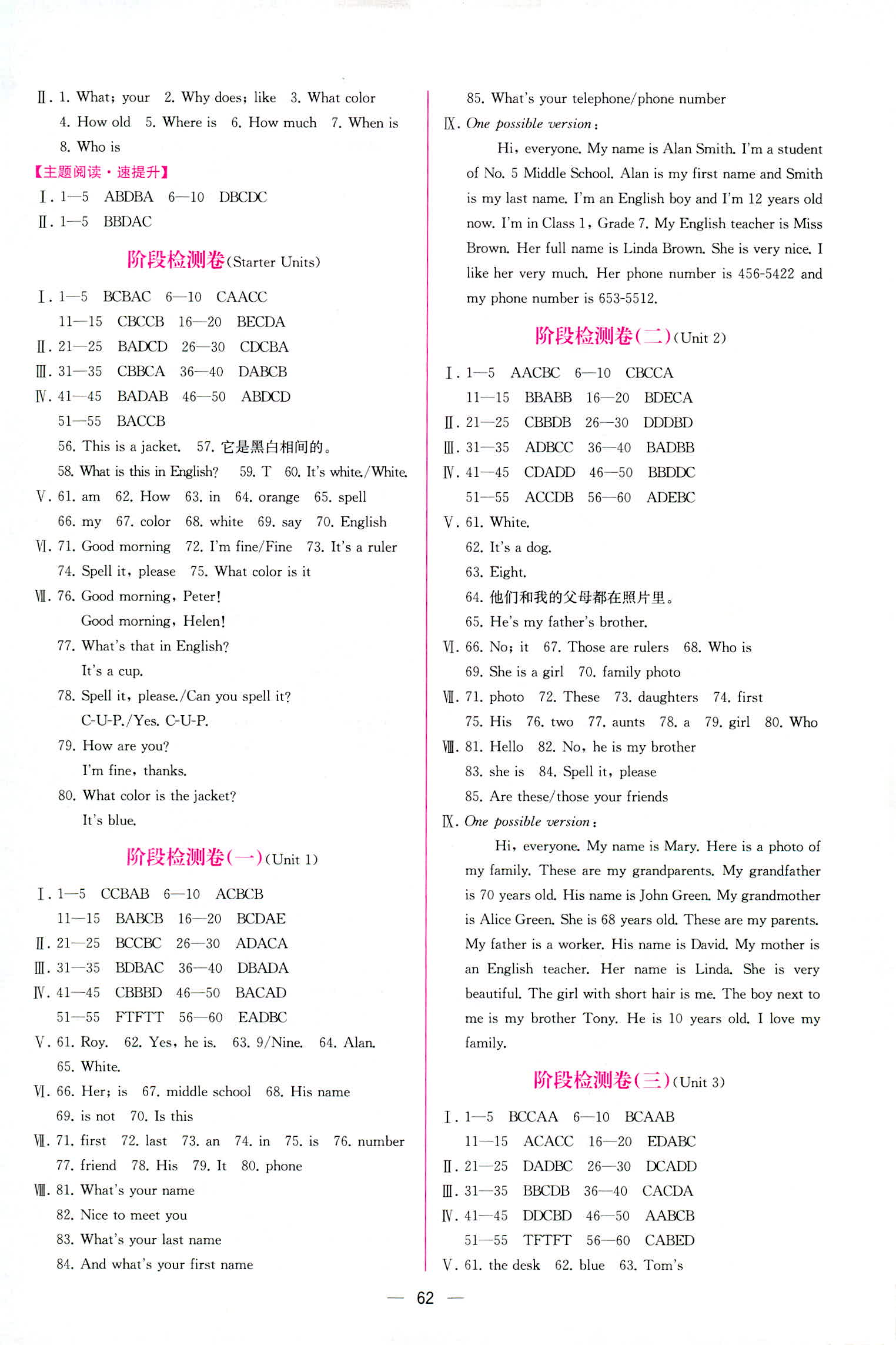 2018年同步學歷案課時練七年級英語上冊人教版 第14頁