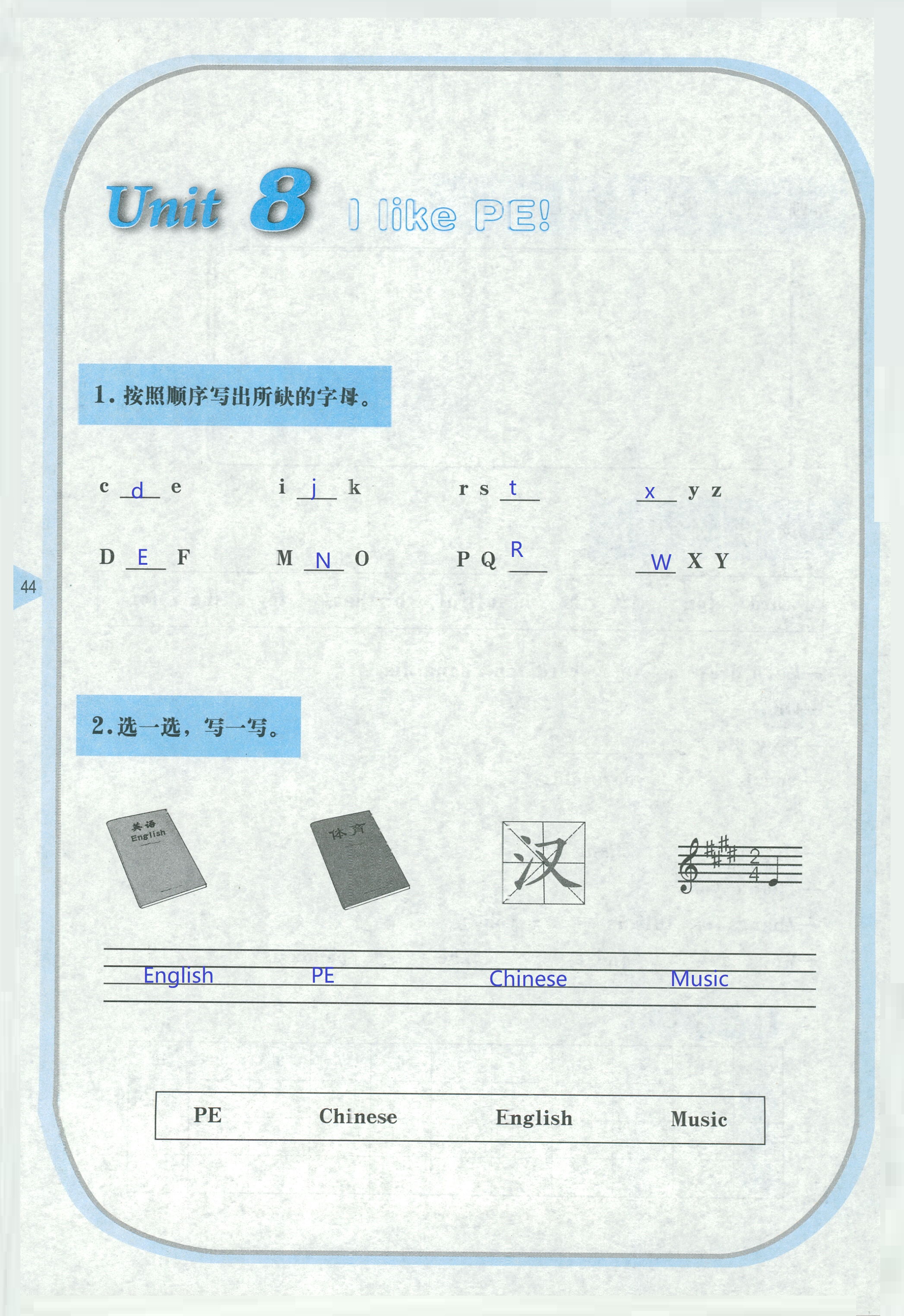 2018年英語活動(dòng)手冊(cè)三年級(jí)英語湘魯教版 第44頁