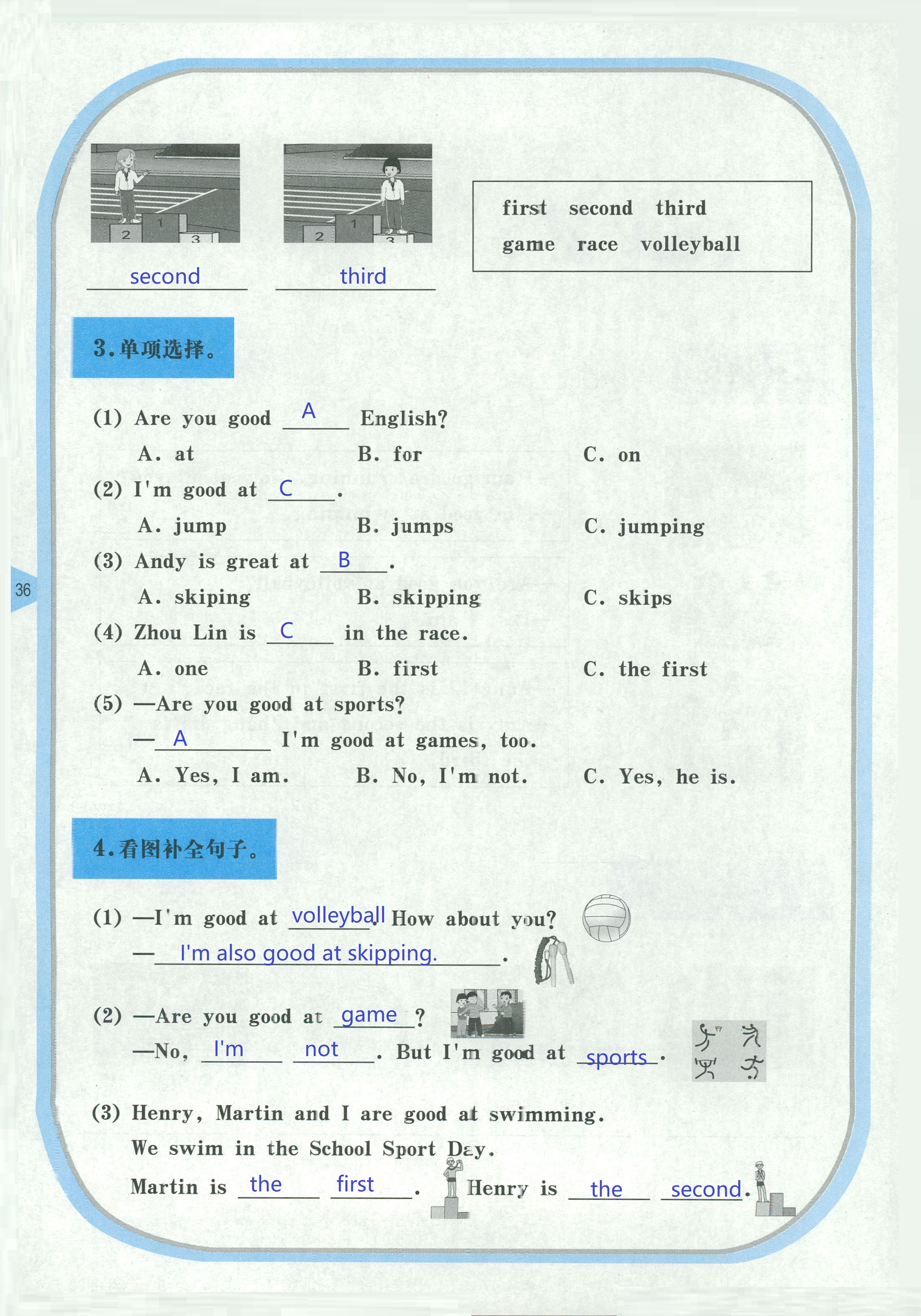 2018年英語(yǔ)活動(dòng)手冊(cè)六年級(jí)英語(yǔ)湘魯教版 第36頁(yè)