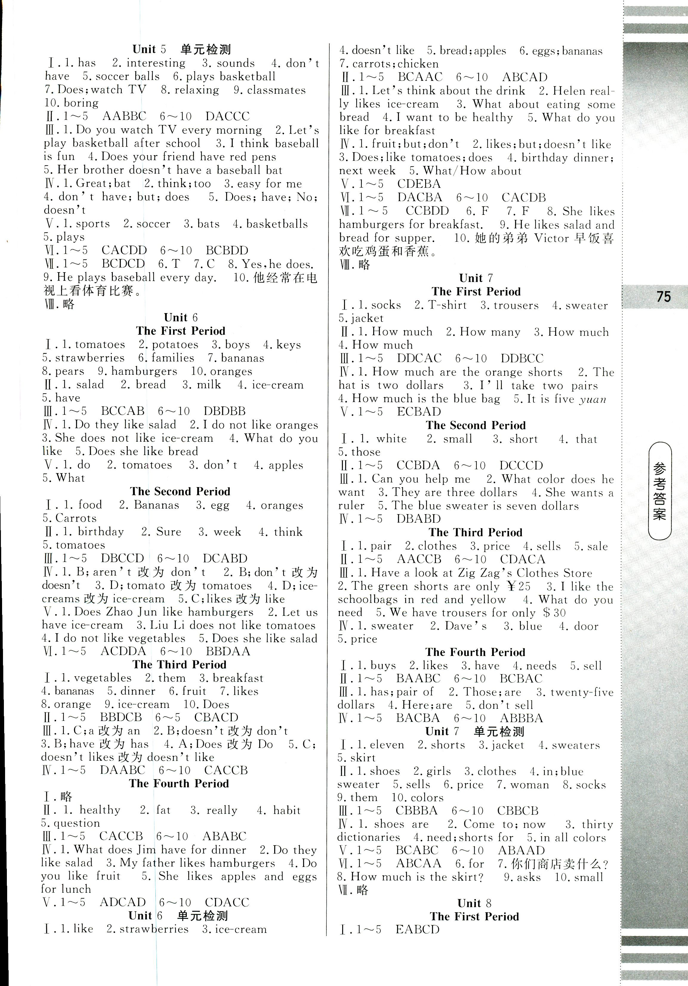 2018年同步練習(xí)冊課時筆記七年級英語其它 第3頁