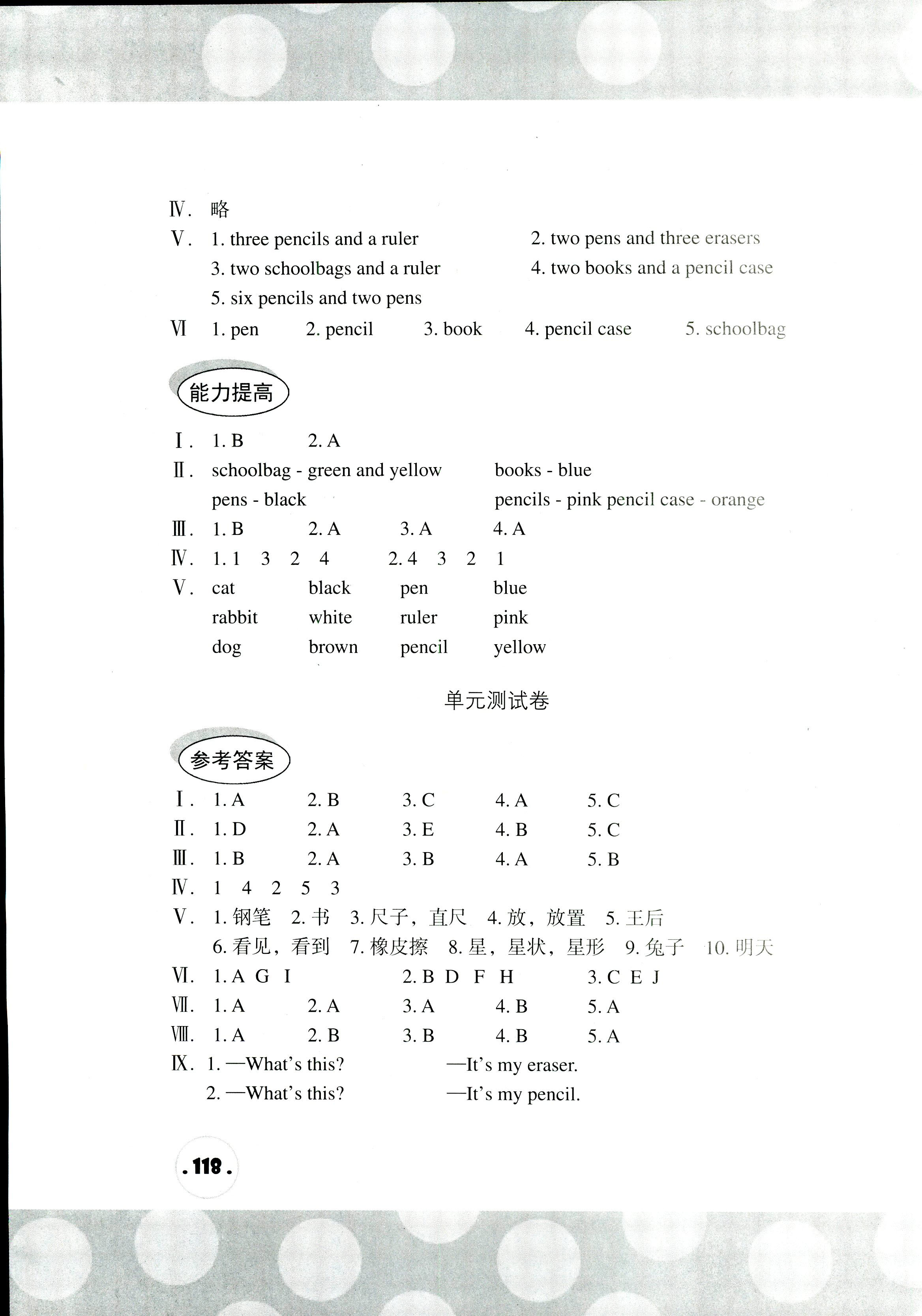 2018年剑桥小学英语课堂同步评价三年级英语join in 第12页