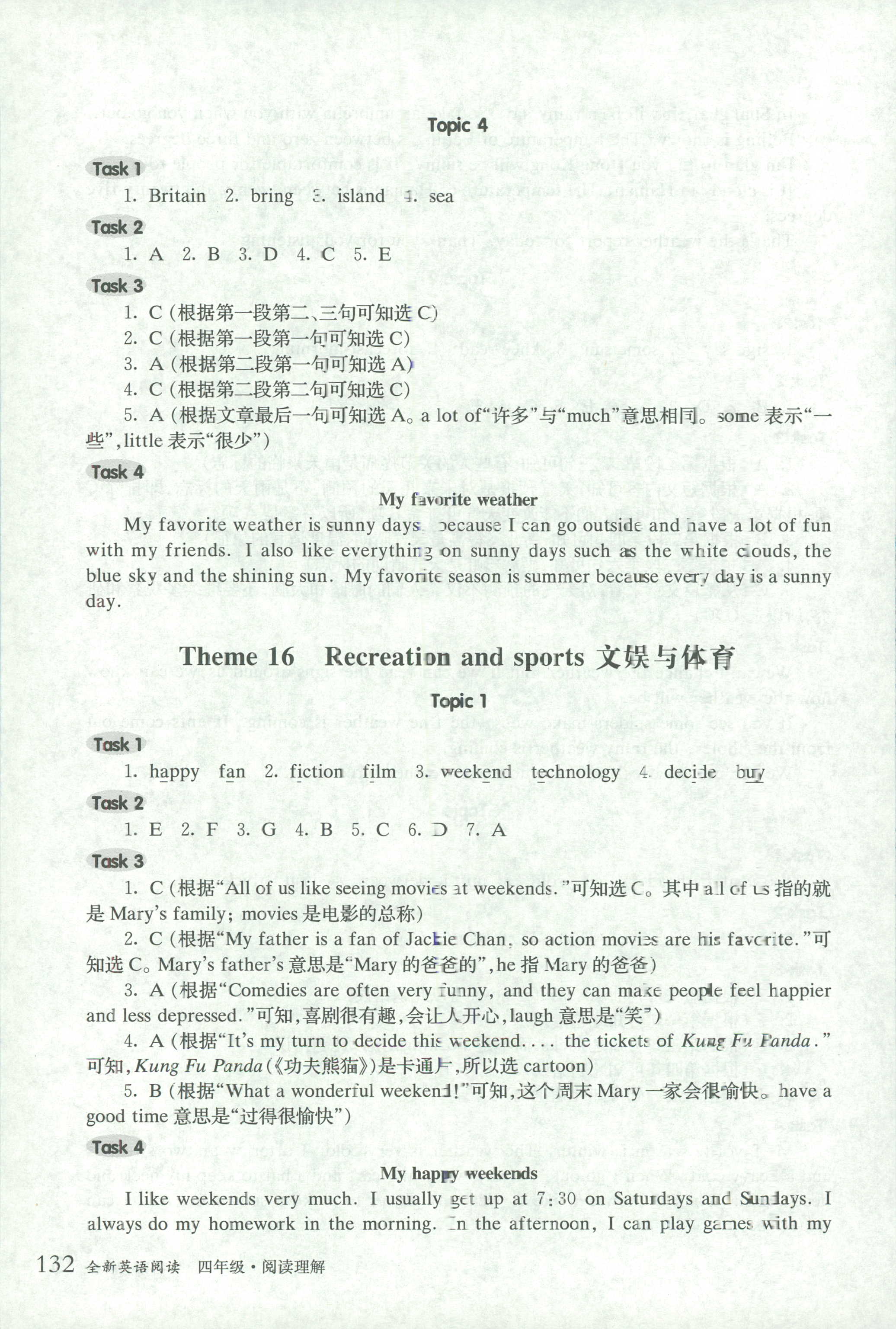 2018年全新英語閱讀四年級英語人教版 第28頁