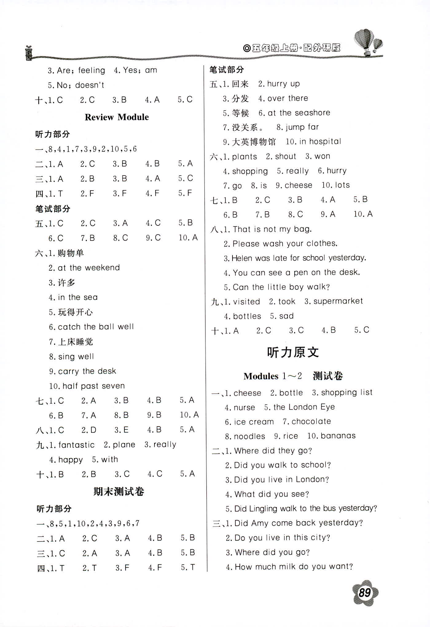 2018年新课堂同步训练五年级英语人教PEP版三起 第9页